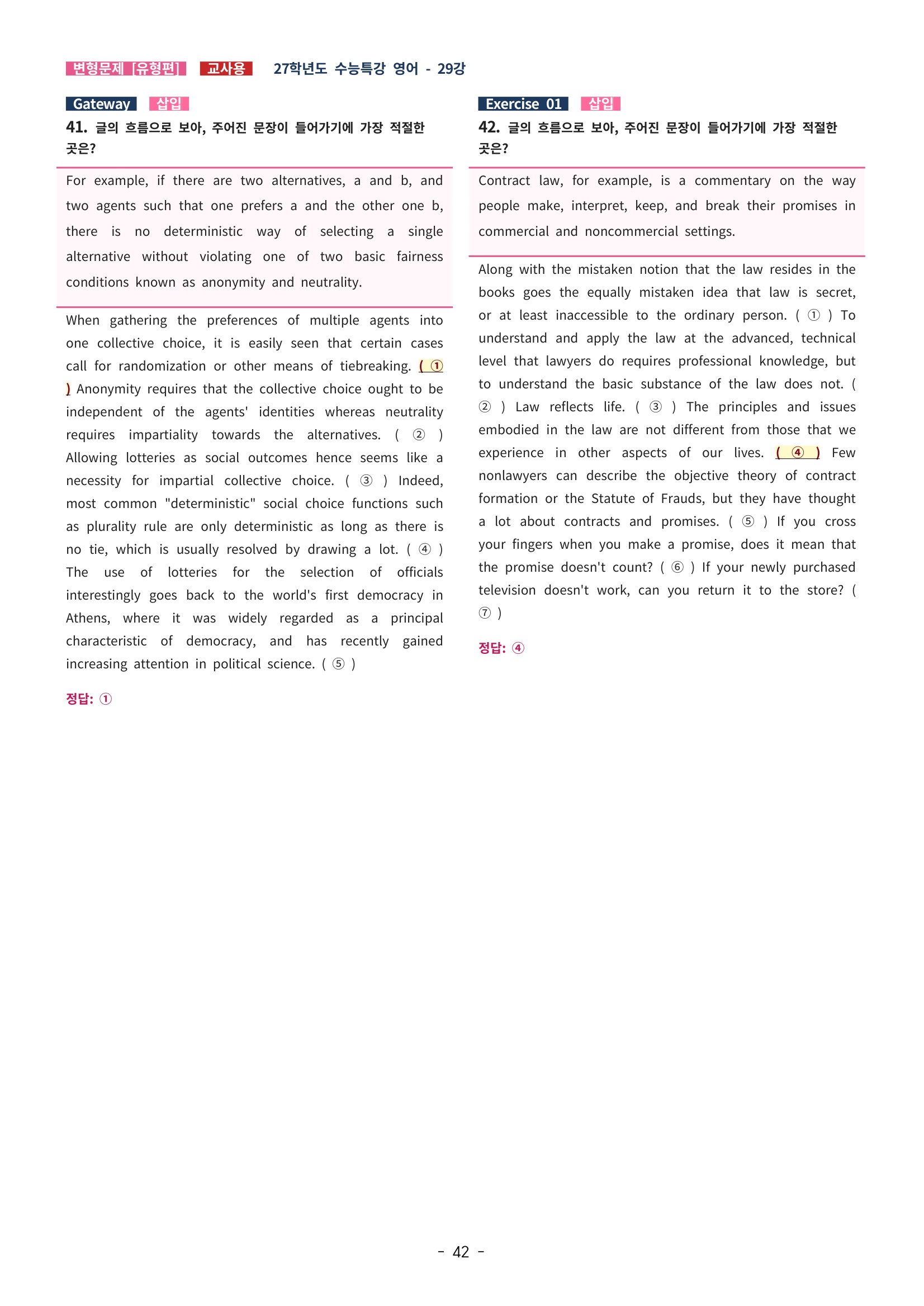🩵[한글파일] 2027학년도 수능특강 영어 변형문제 (유형편) : 29강 (60제)🩵