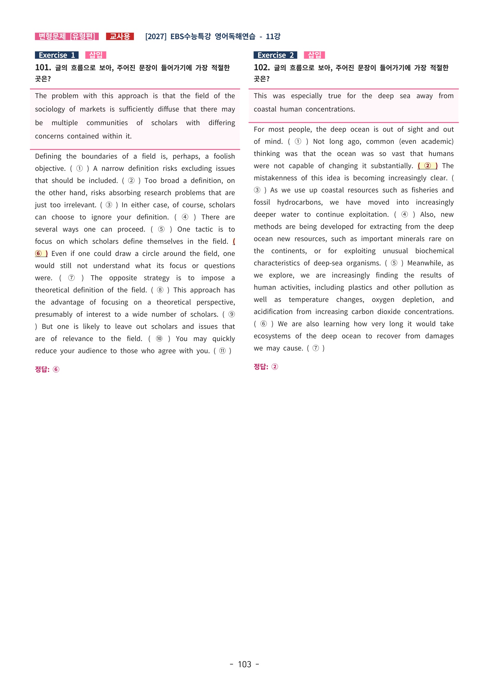 🩵[한글파일] 2027학년도 수능특강 영어독해연습 변형문제 (유형편) : 11강 (154제)🩵