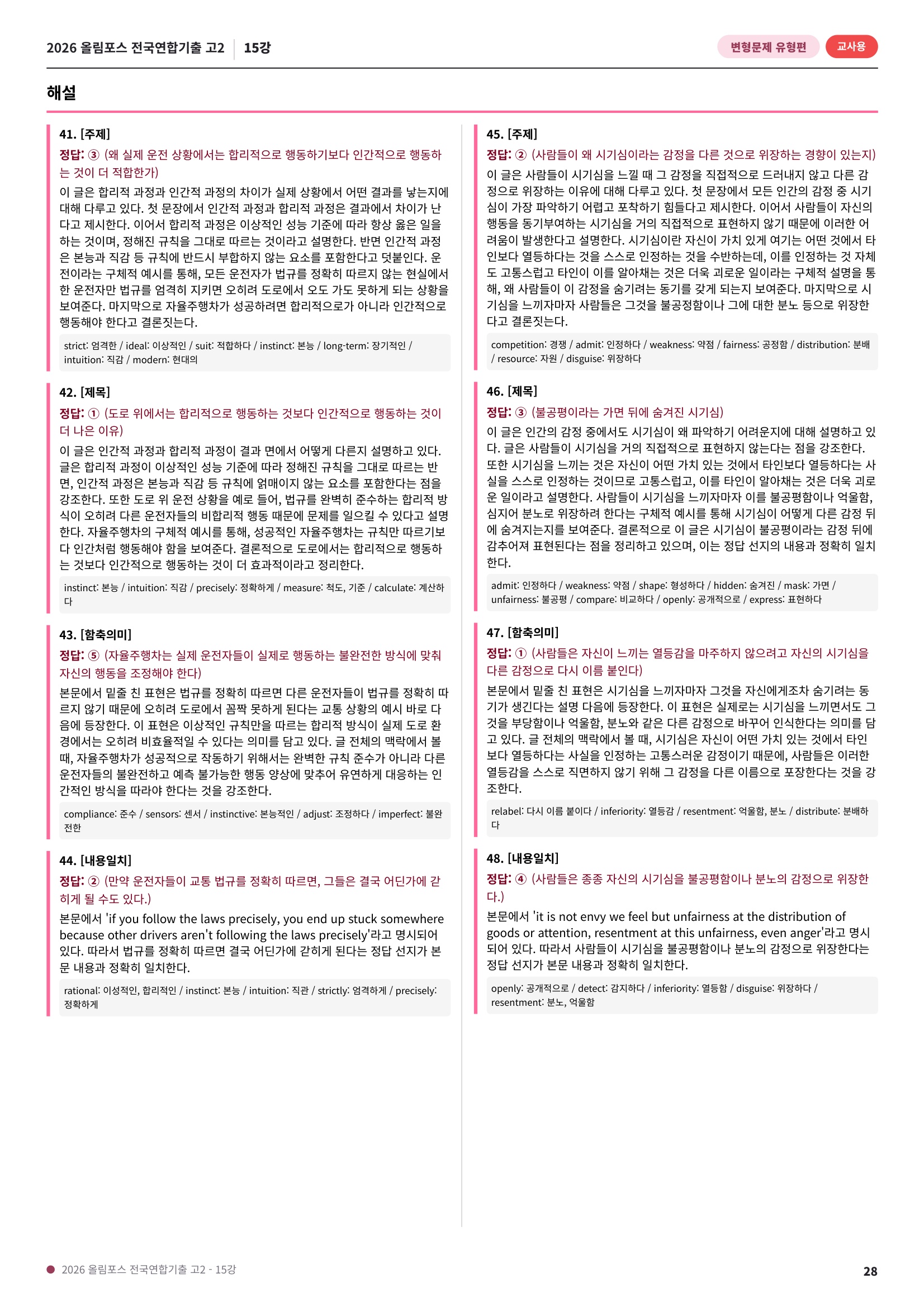 샘플 28쪽