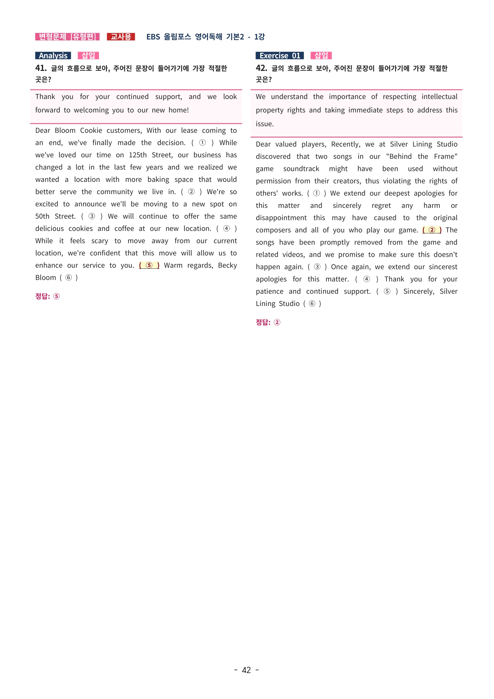 🩵[한글파일] 올림포스 영어독해기본 1(변형문제 유형편) : 1강 (62제)🩵