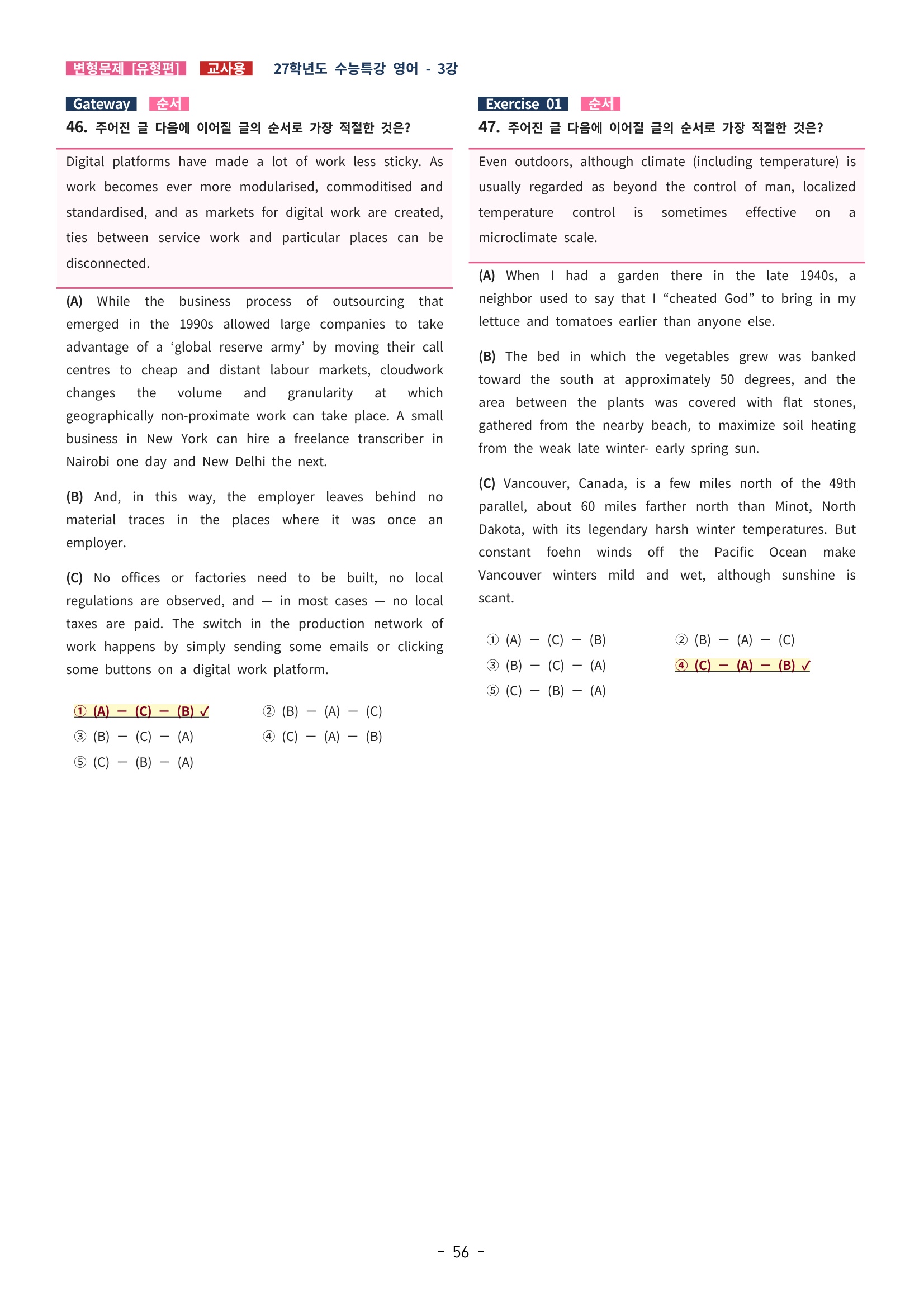 🩵[한글파일] 2027학년도 수능특강 영어 변형문제 (유형편) : 3강 (76제)🩵