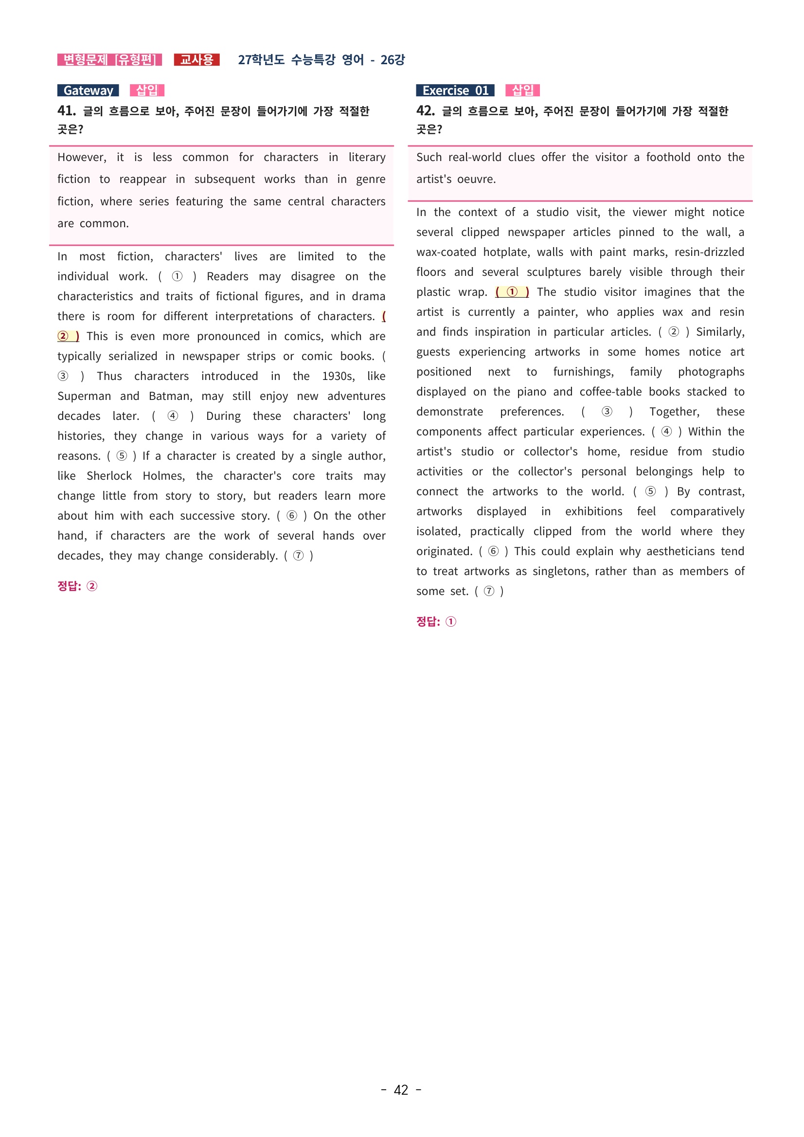 🩵[한글파일] 2027학년도 수능특강 영어 변형문제 (유형편) : 26강 (61제)🩵