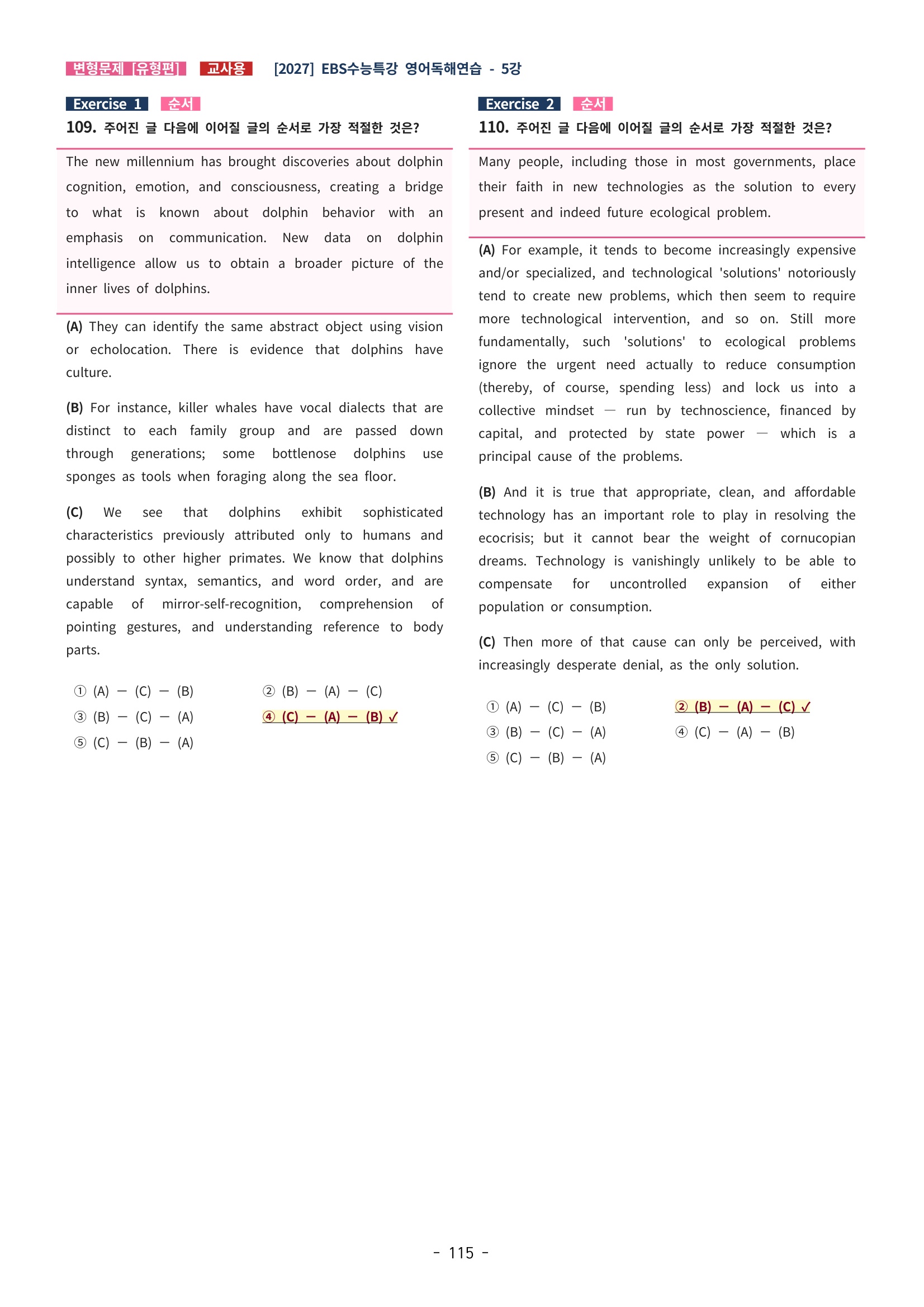 🩵[한글파일] 2027학년도 수능특강 영어독해연습 변형문제 (유형편) : 5강 (185제)🩵