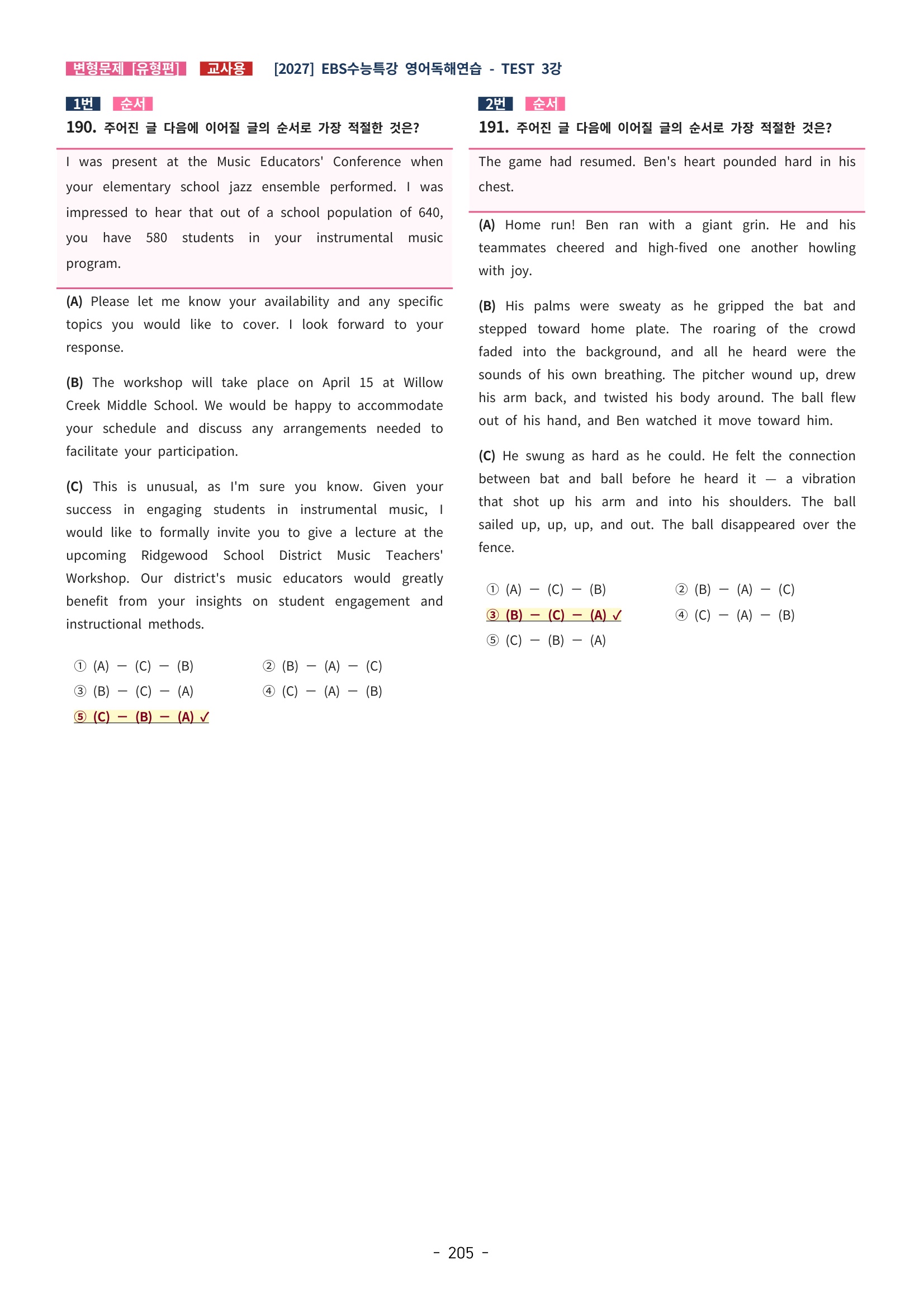 🩵[한글파일] 2027학년도 수능특강 영어독해연습 변형문제 (유형편) : TEST 3강 (321제)🩵
