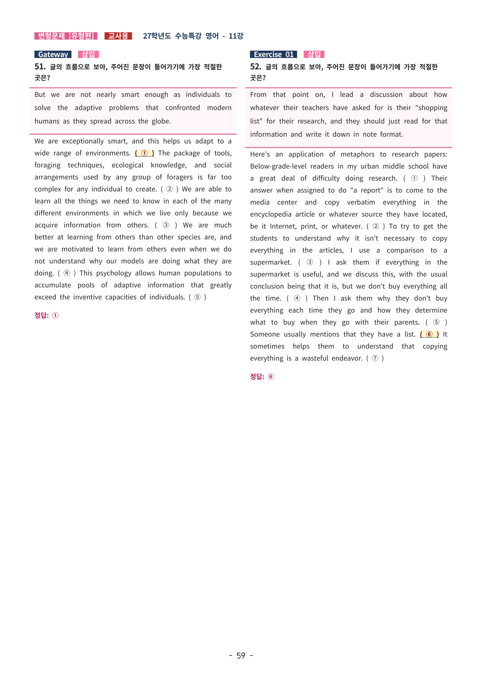 🩵[한글파일] 2027학년도 수능특강 영어 변형문제 (유형편) : 11강 (77제)🩵
