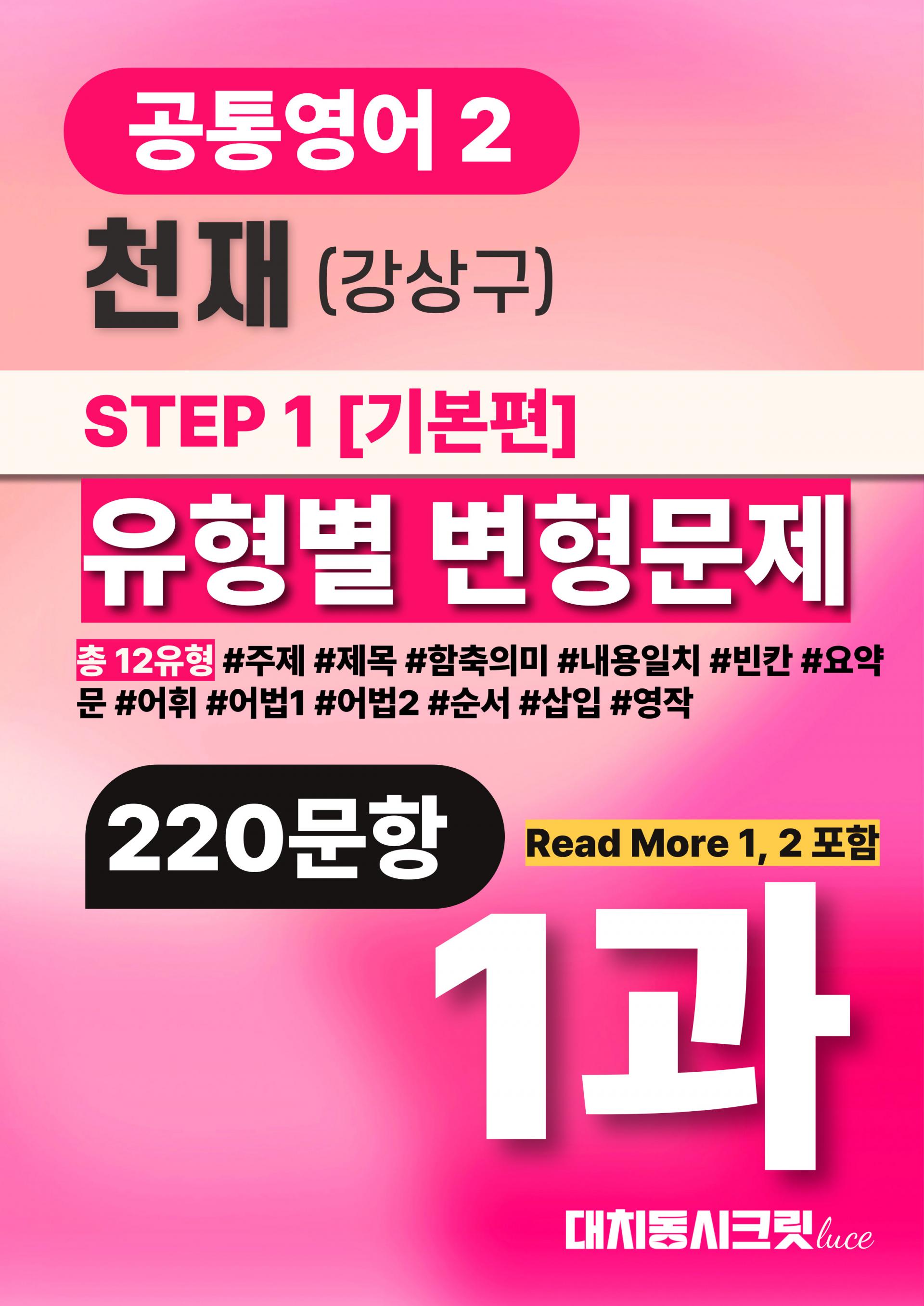 공2천재강1과.jpg