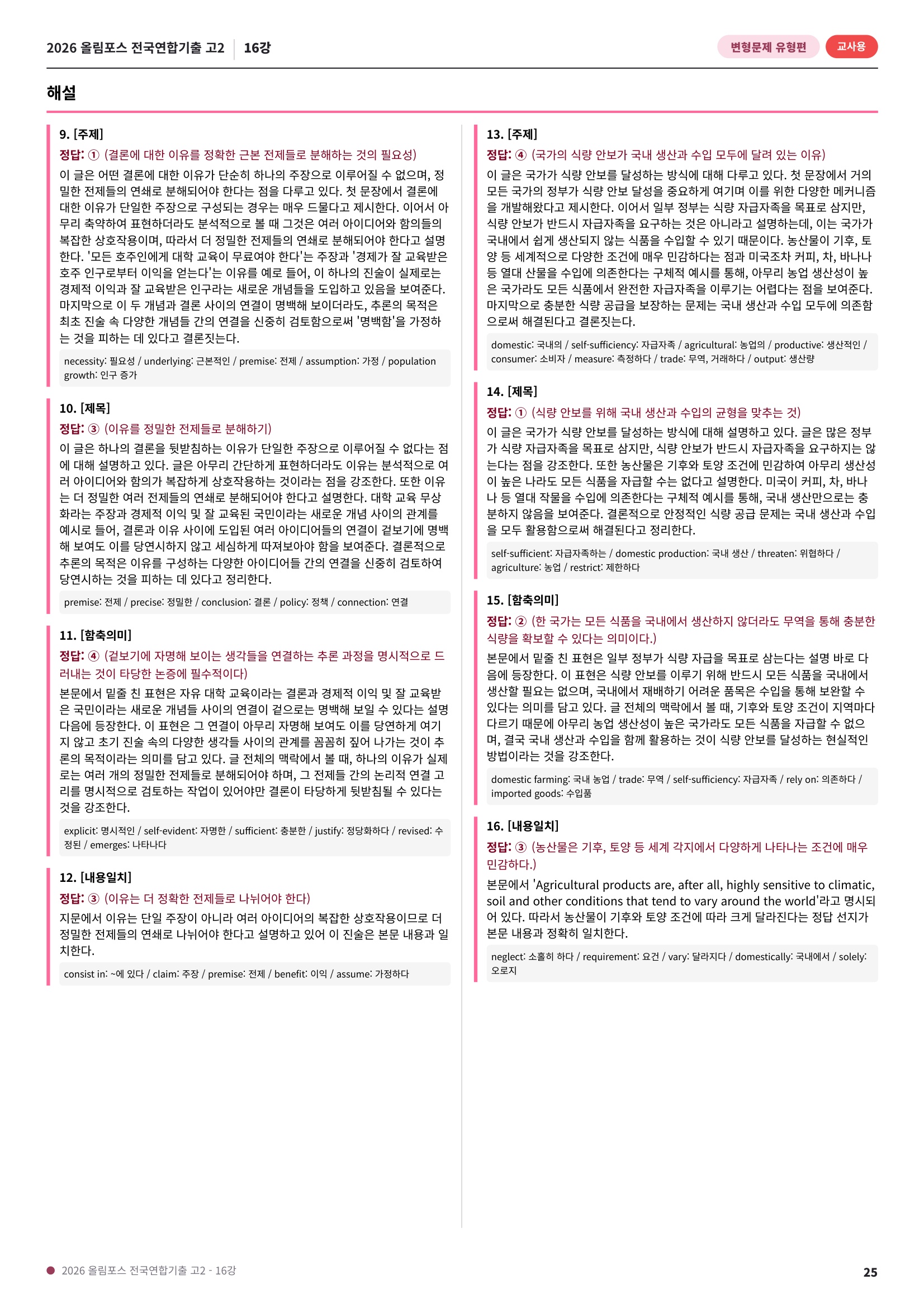 샘플 25쪽