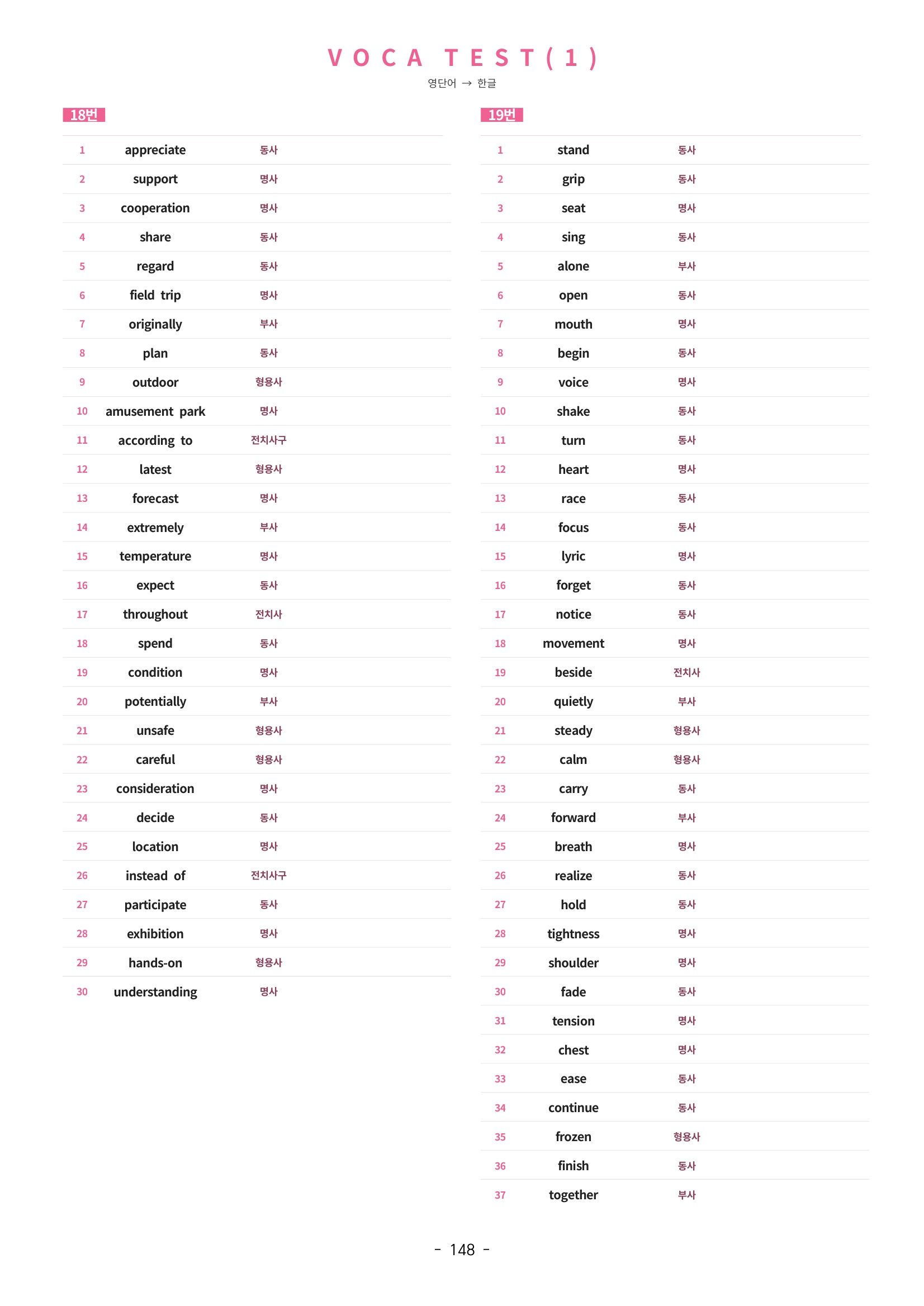 🩷[한글파일(편집가능)][2026년 9월 모의고사][1학년] 지문분석+단어장+파이널체크🩷