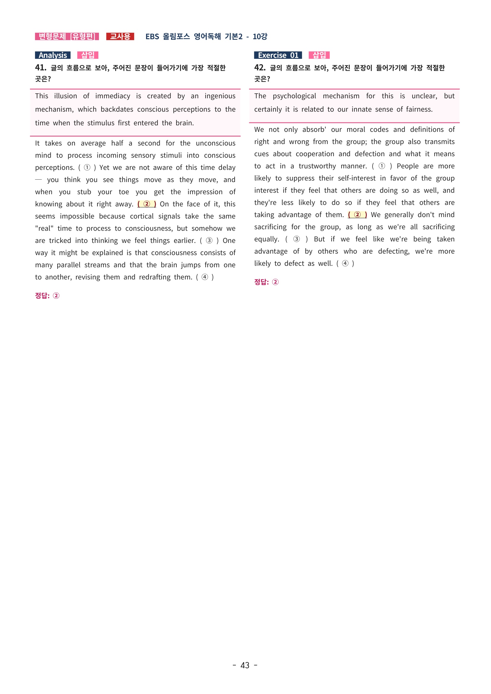 🩵[한글파일] 올림포스 영어독해기본 1(변형문제 유형편) : 10강 (61제)🩵