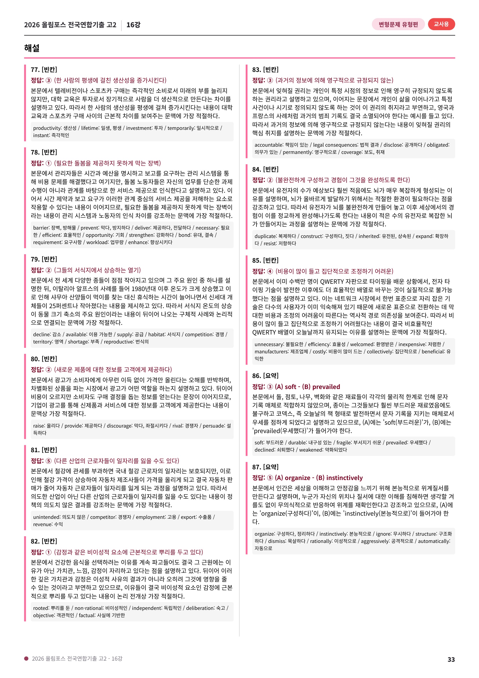 샘플 33쪽