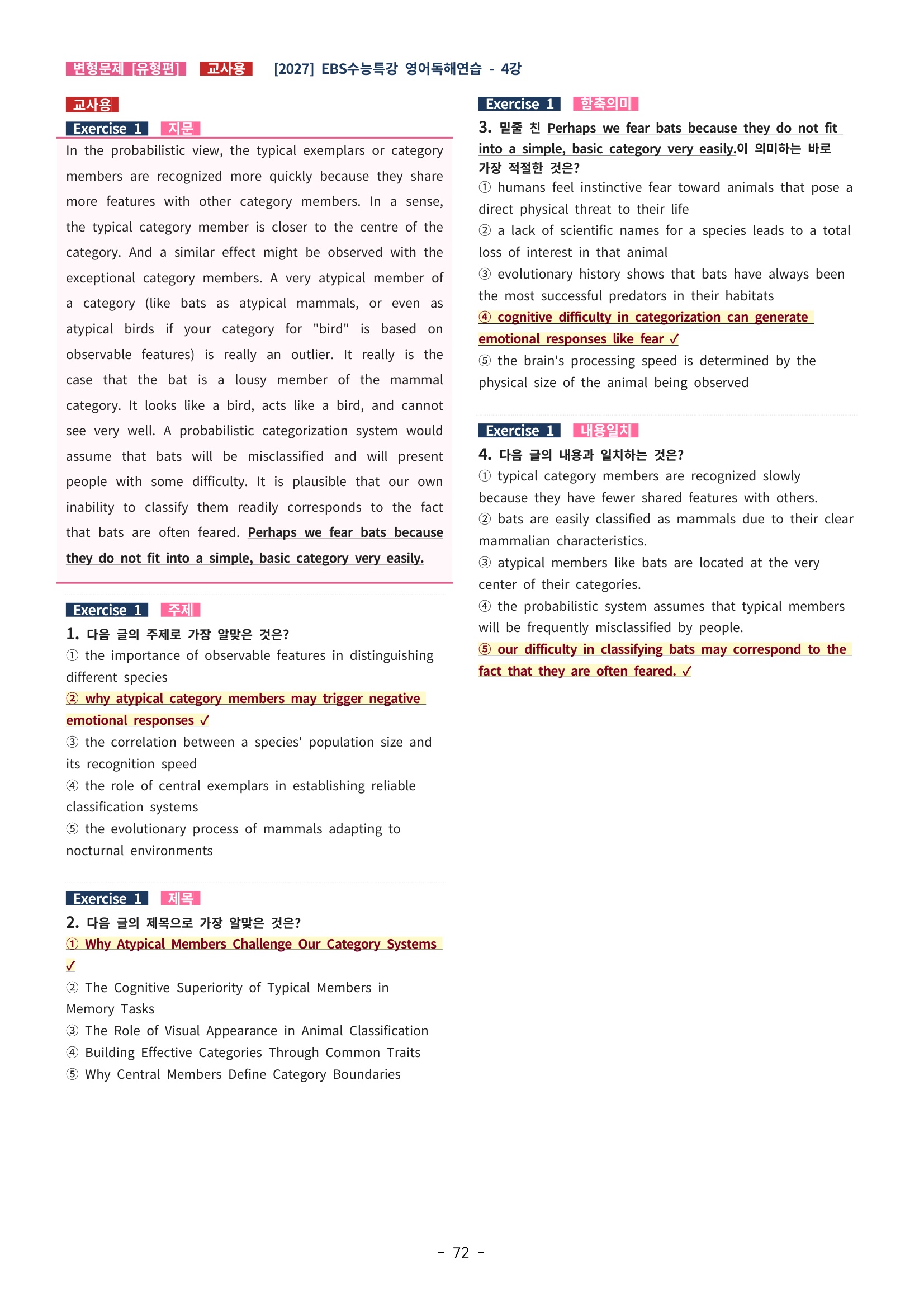 🩵[한글파일] 2027학년도 수능특강 영어독해연습 변형문제 (유형편) : 4강 (183제)🩵
