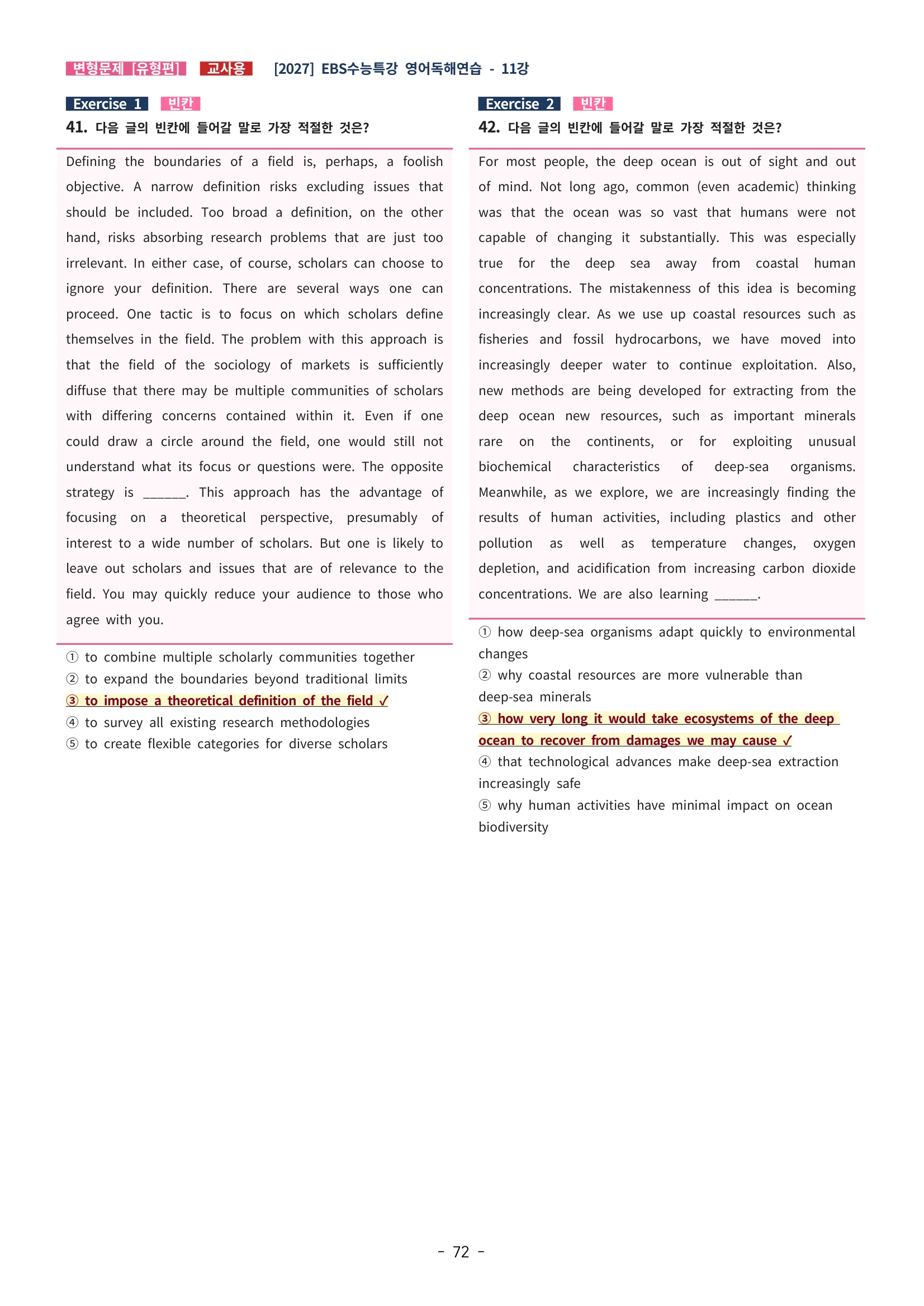 🩵[한글파일] 2027학년도 수능특강 영어독해연습 변형문제 (유형편) : 11강 (154제)🩵
