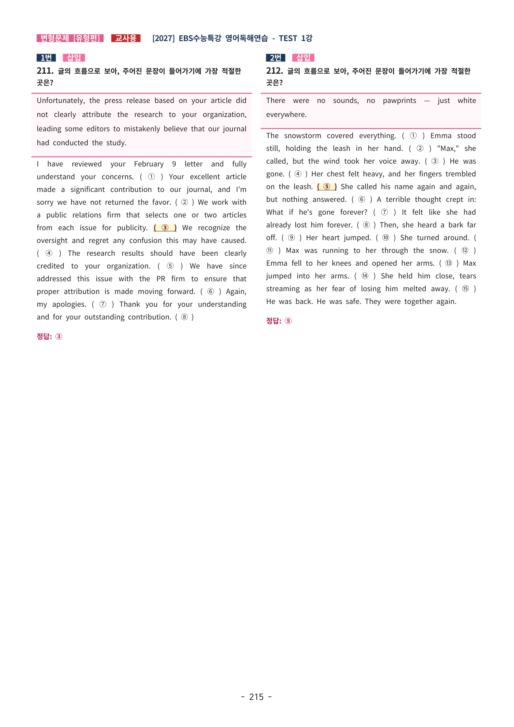 🩵[한글파일] 2027학년도 수능특강 영어독해연습 변형문제 (유형편) : TEST 1강 (318제)🩵