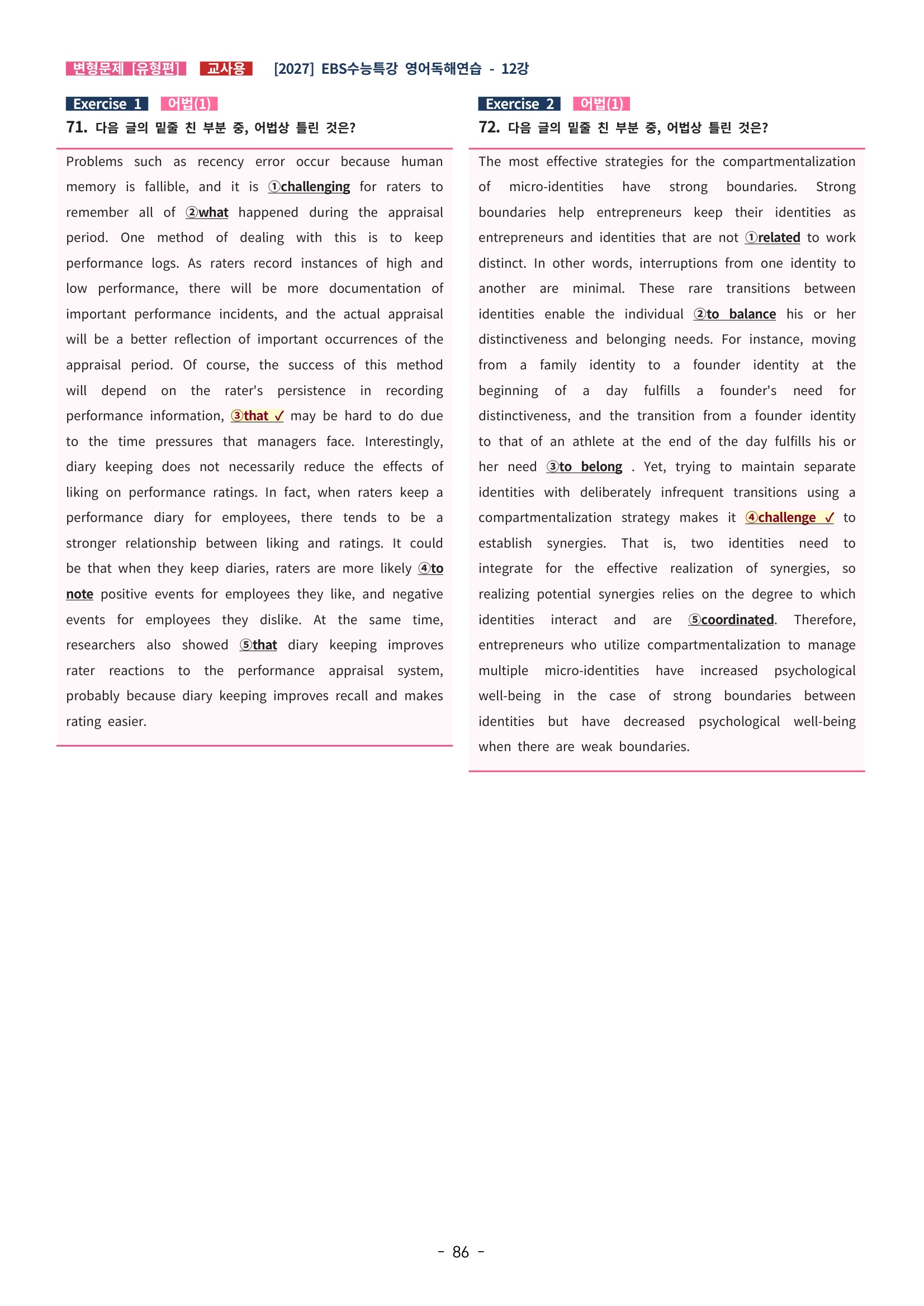 🩵[한글파일] 2027학년도 수능특강 영어독해연습 변형문제 (유형편) : 12강 (154제)🩵