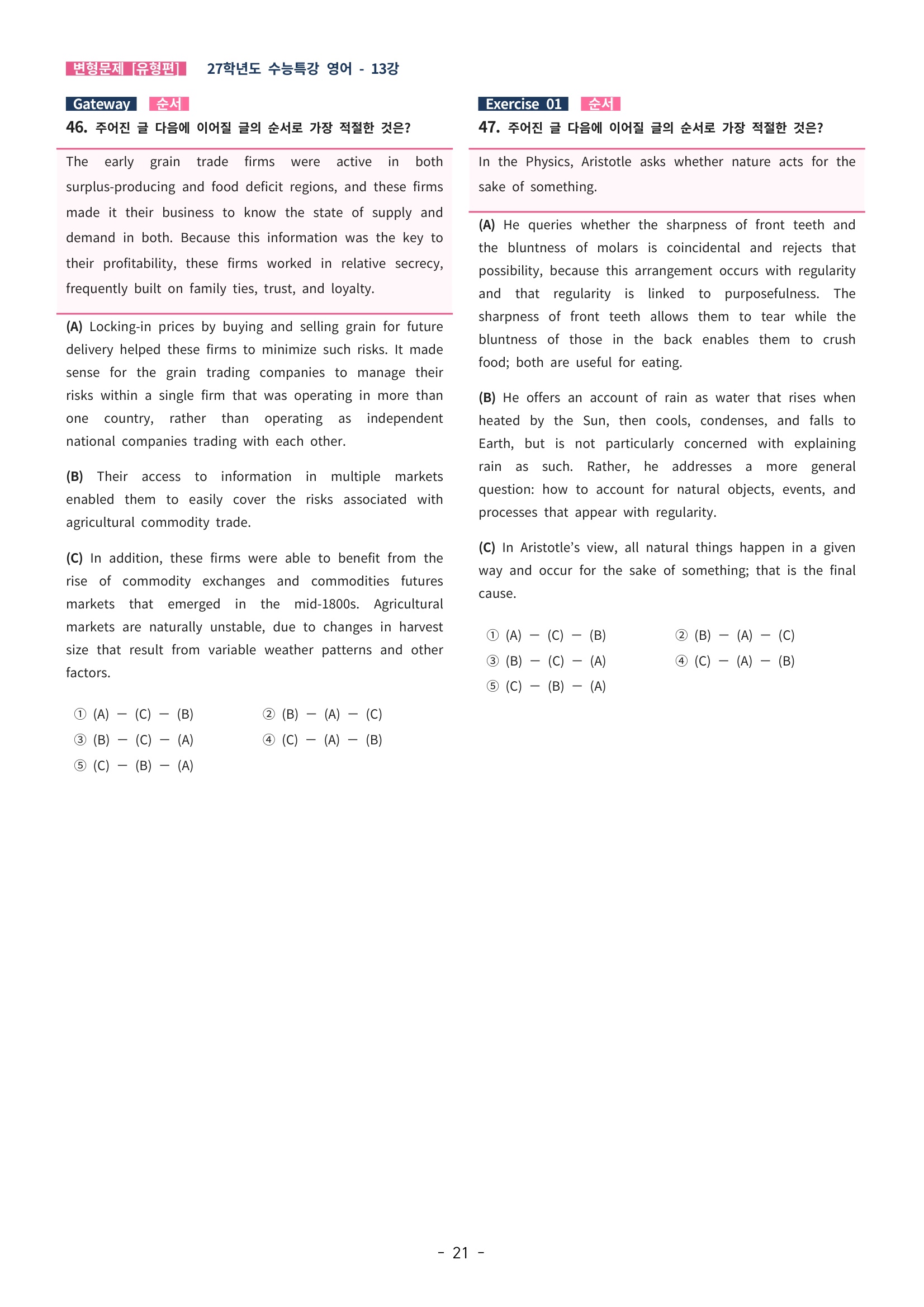 🩵[한글파일] 2027학년도 수능특강 영어 변형문제 (유형편) : 13강 (76제)🩵
