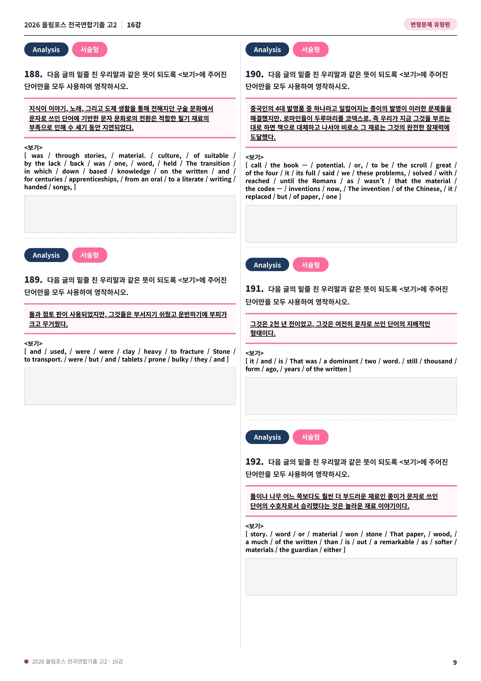 샘플 9쪽