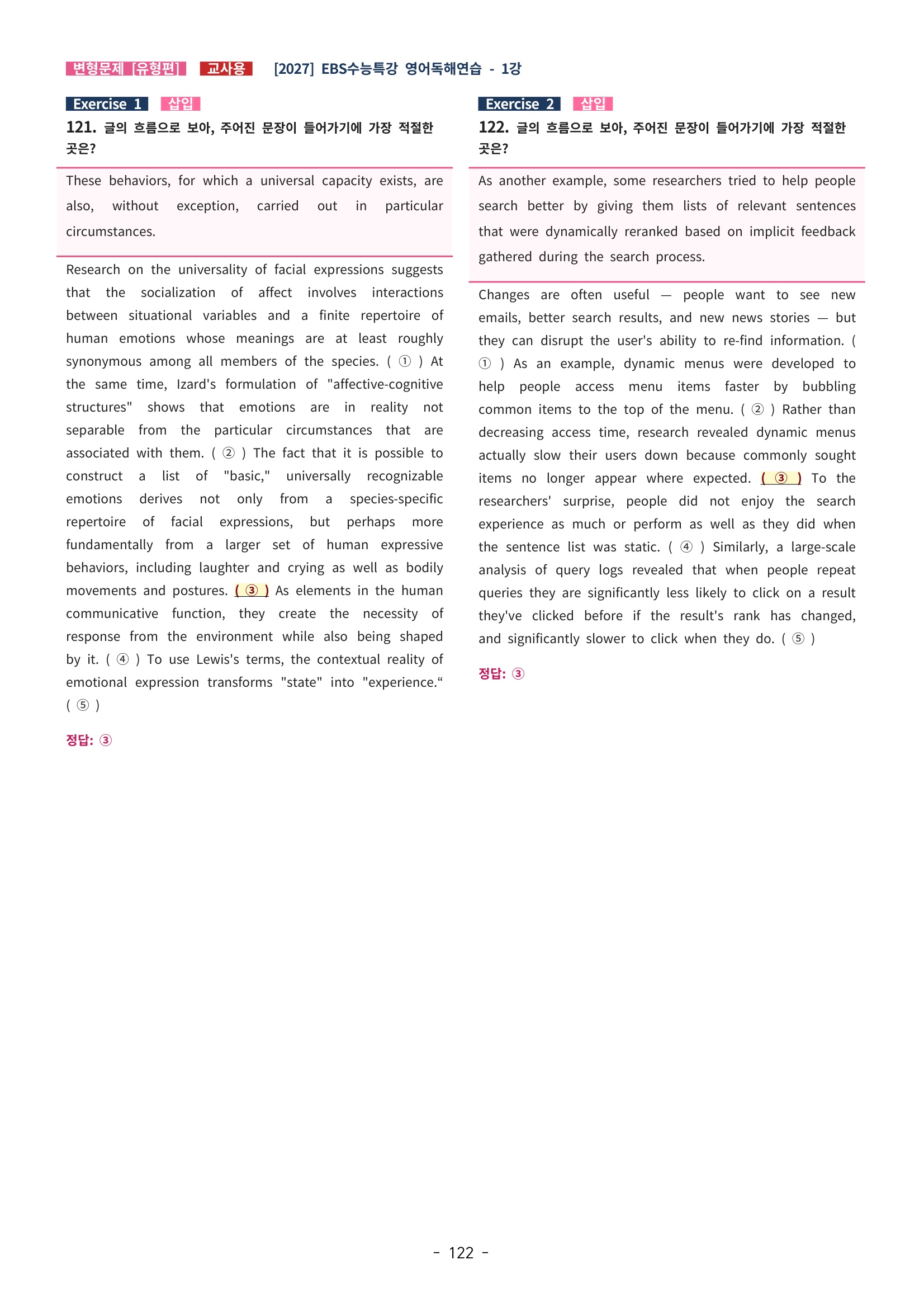 🩵[한글파일] 2027학년도 수능특강 영어독해연습 변형문제 (유형편) : 1강 (188제)🩵