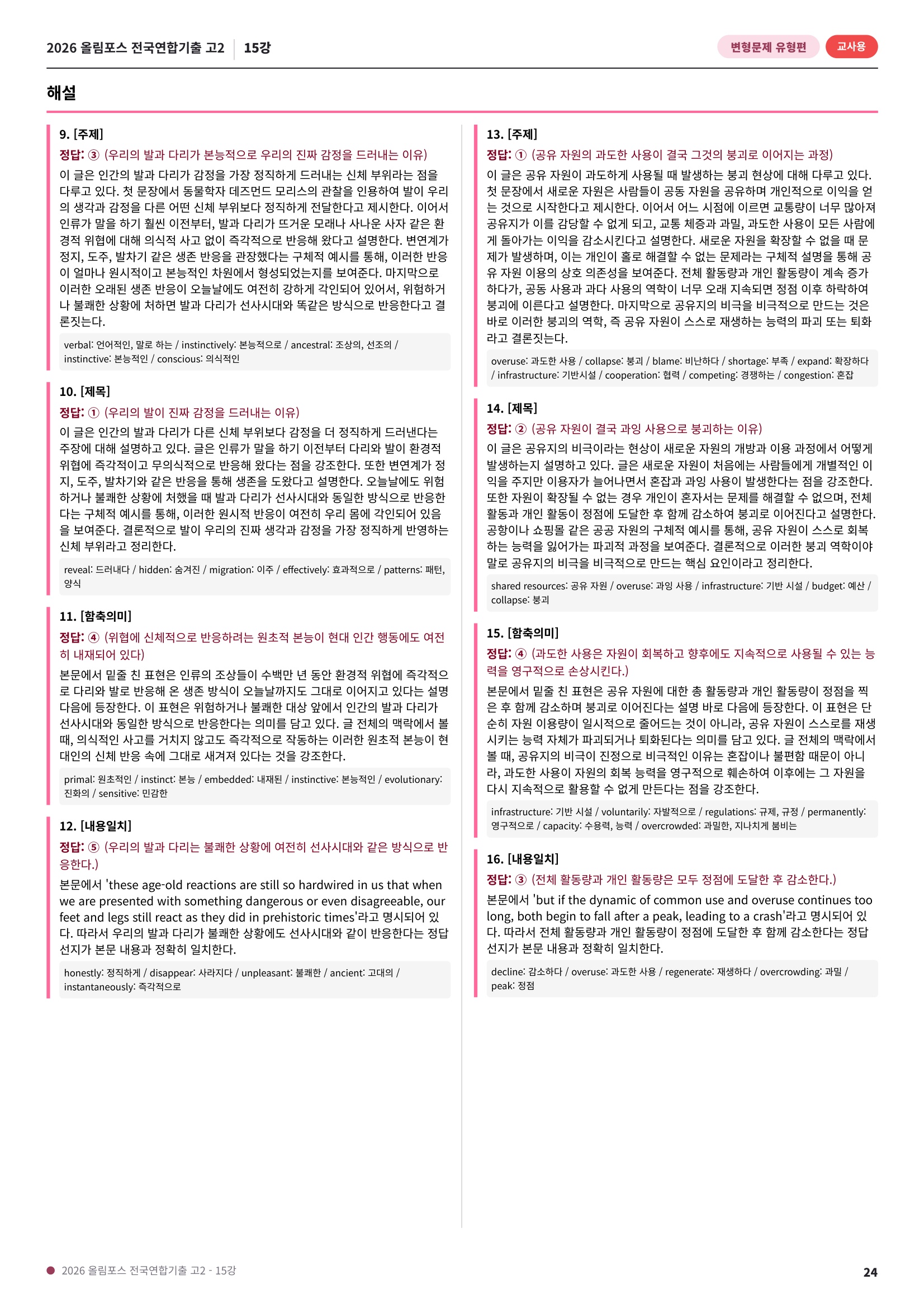 샘플 24쪽