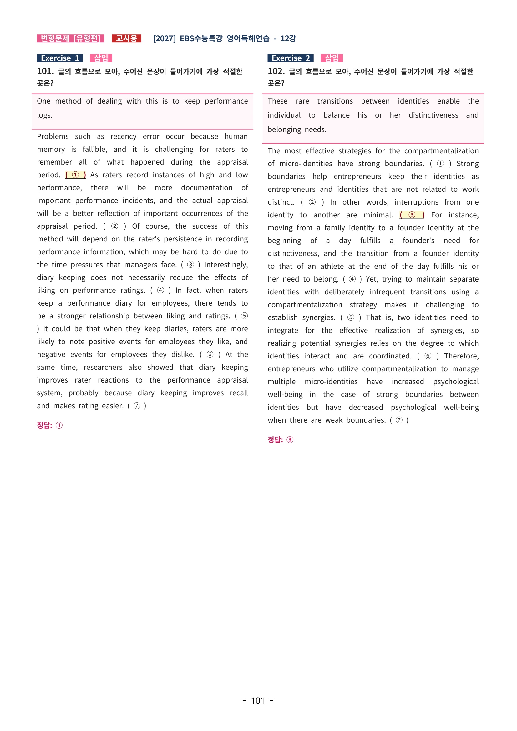 🩵[한글파일] 2027학년도 수능특강 영어독해연습 변형문제 (유형편) : 12강 (154제)🩵