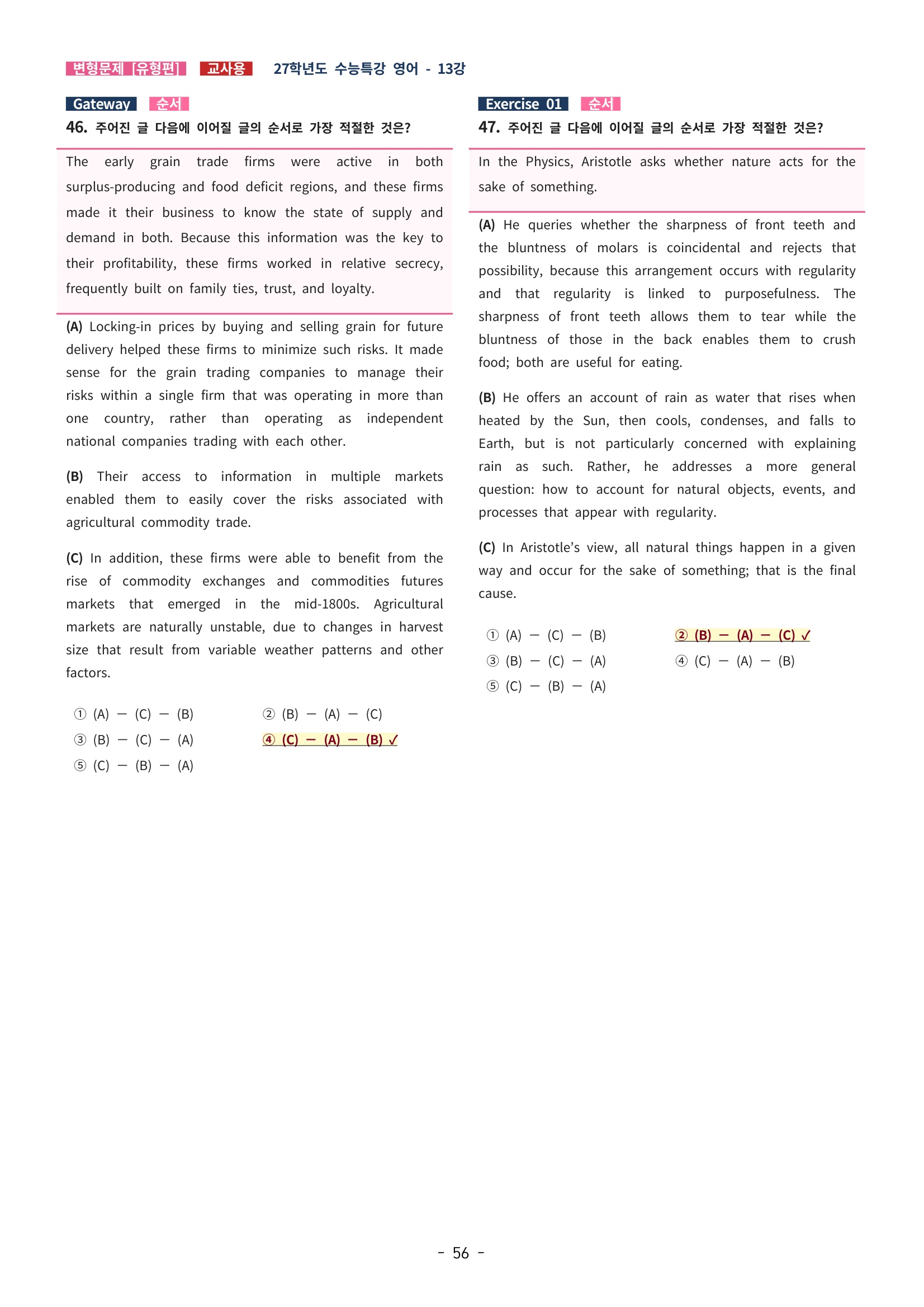🩵[한글파일] 2027학년도 수능특강 영어 변형문제 (유형편) : 13강 (76제)🩵