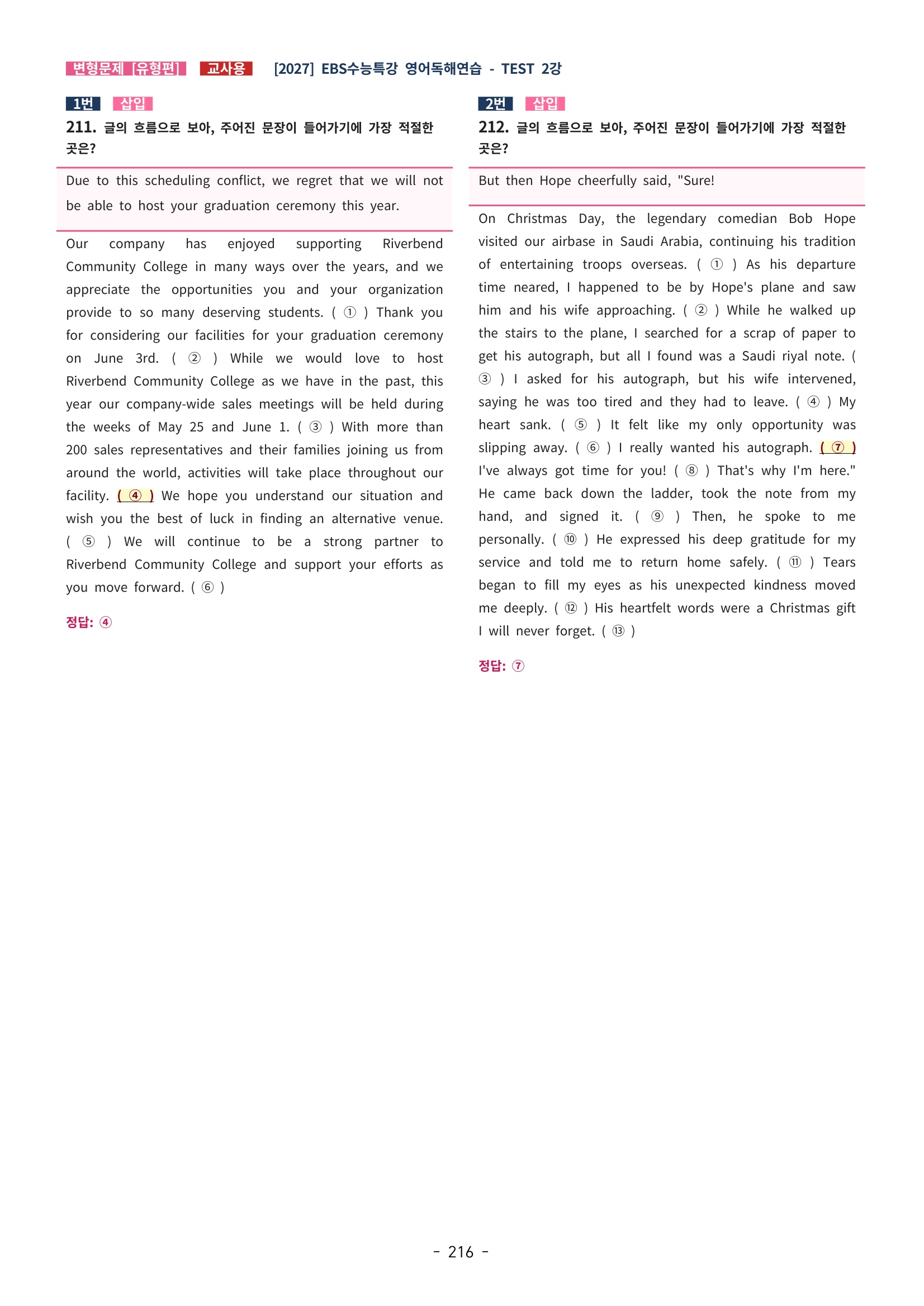 🩵[한글파일] 2027학년도 수능특강 영어독해연습 변형문제 (유형편) : TEST 2강 (323제)🩵