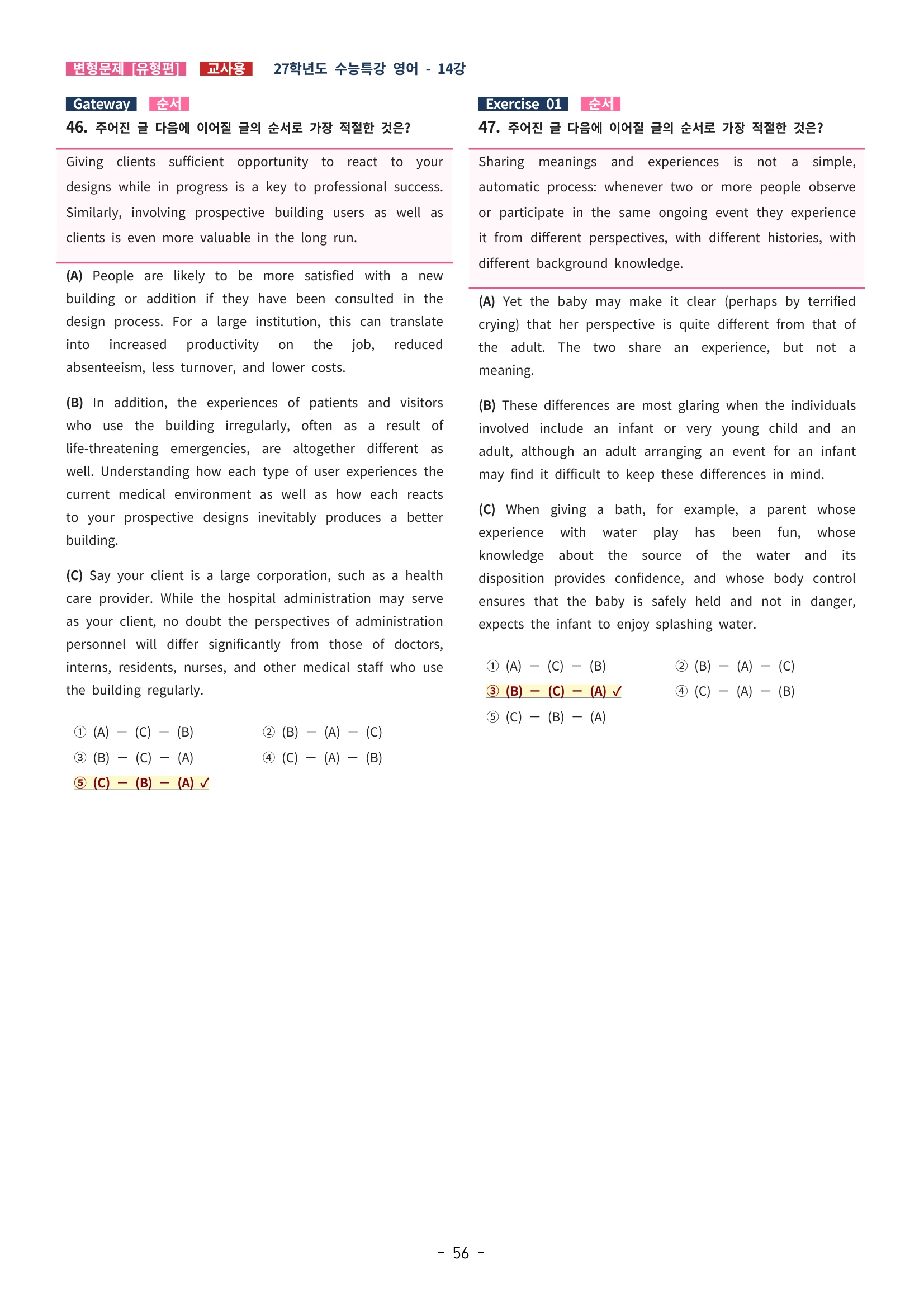 🩵[한글파일] 2027학년도 수능특강 영어 변형문제 (유형편) : 14강 (76제)🩵