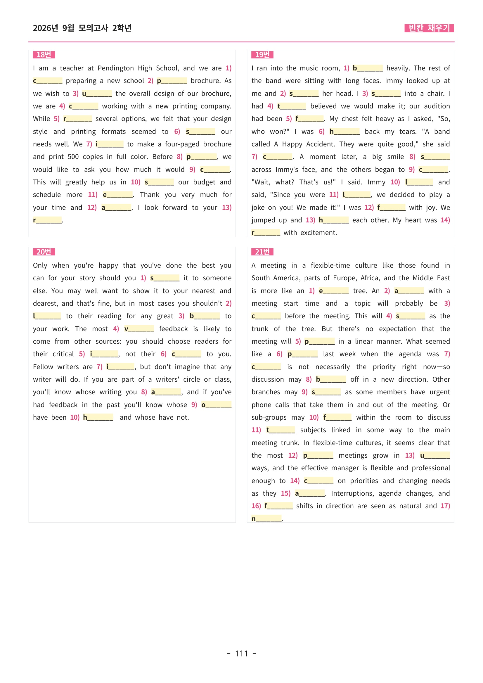 🩷[한글파일(편집가능)][2026년 9월 모의고사][2학년] 지문분석+단어장+파이널체크🩷