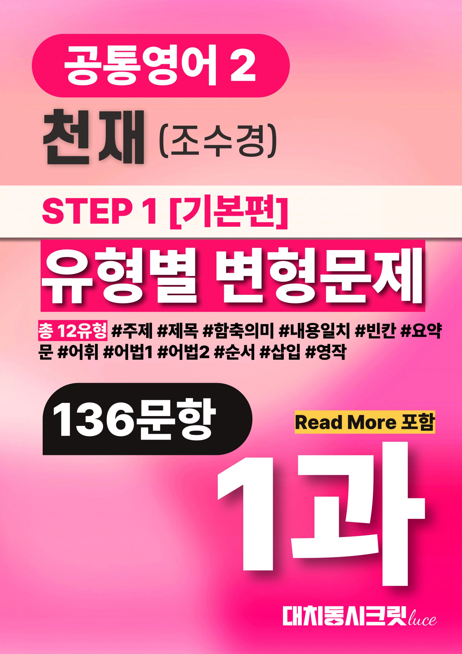 공2천재조1과.jpg