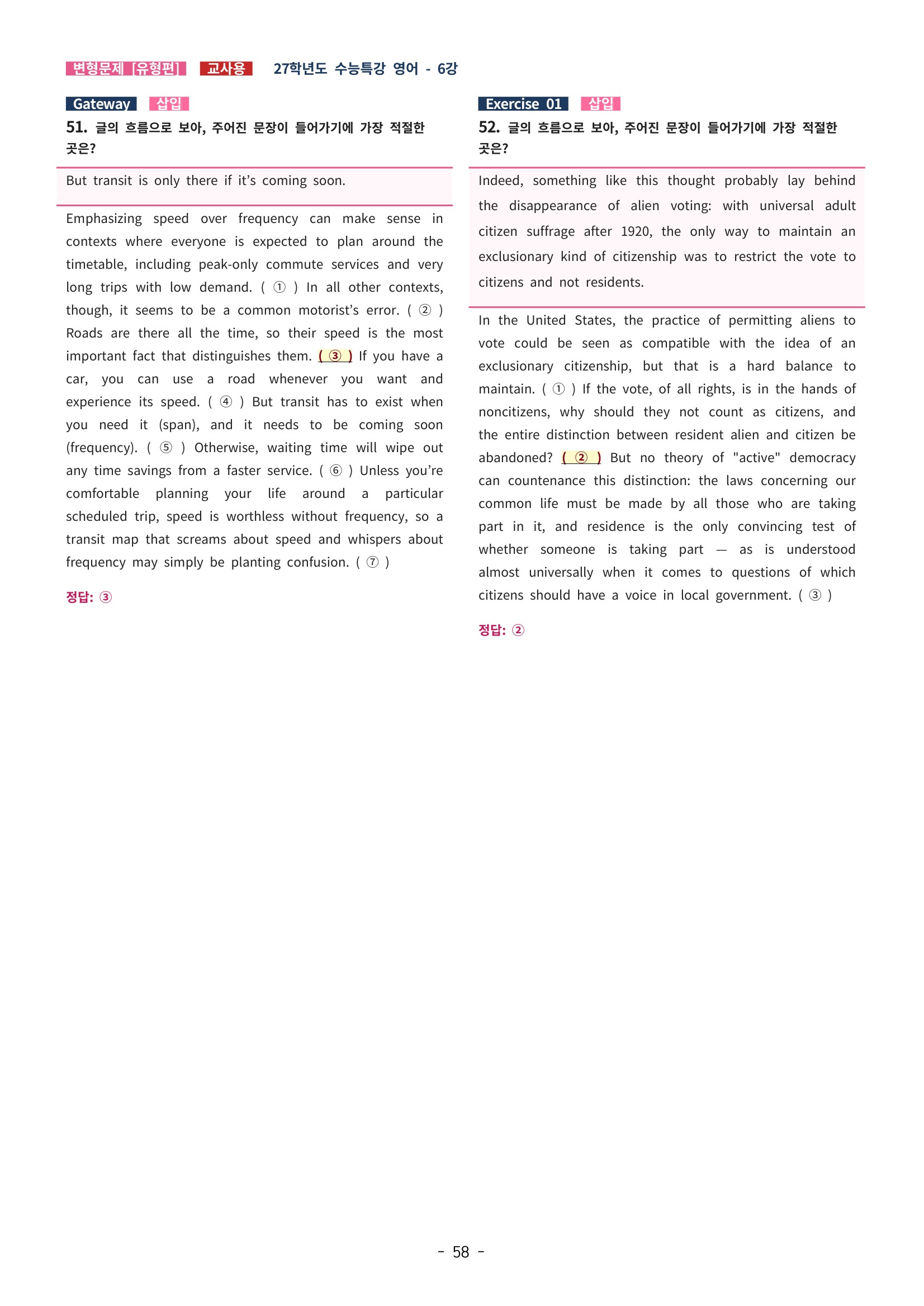 🩵[한글파일] 2027학년도 수능특강 영어 변형문제 (유형편) : 6강 (75제)🩵
