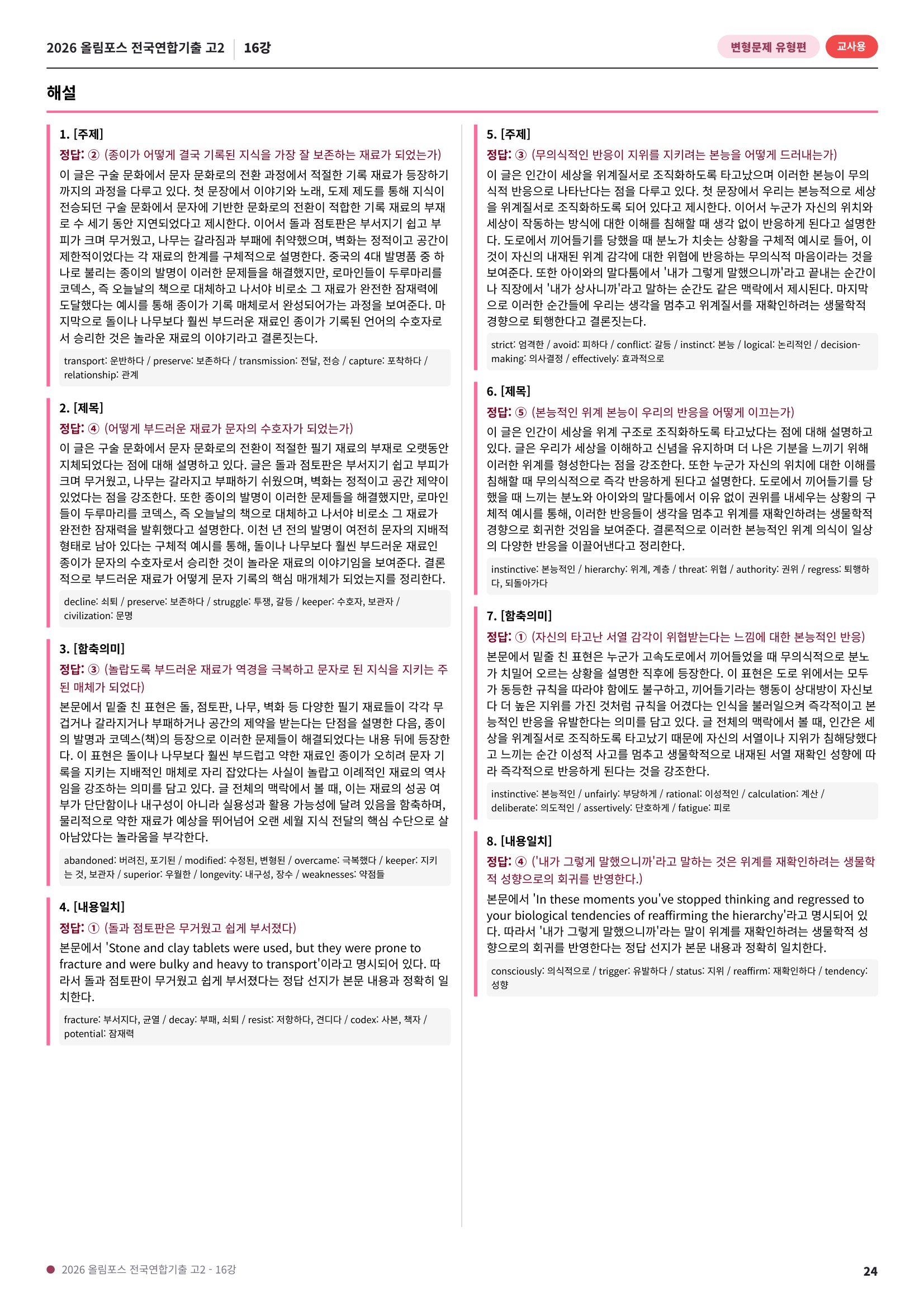 샘플 24쪽