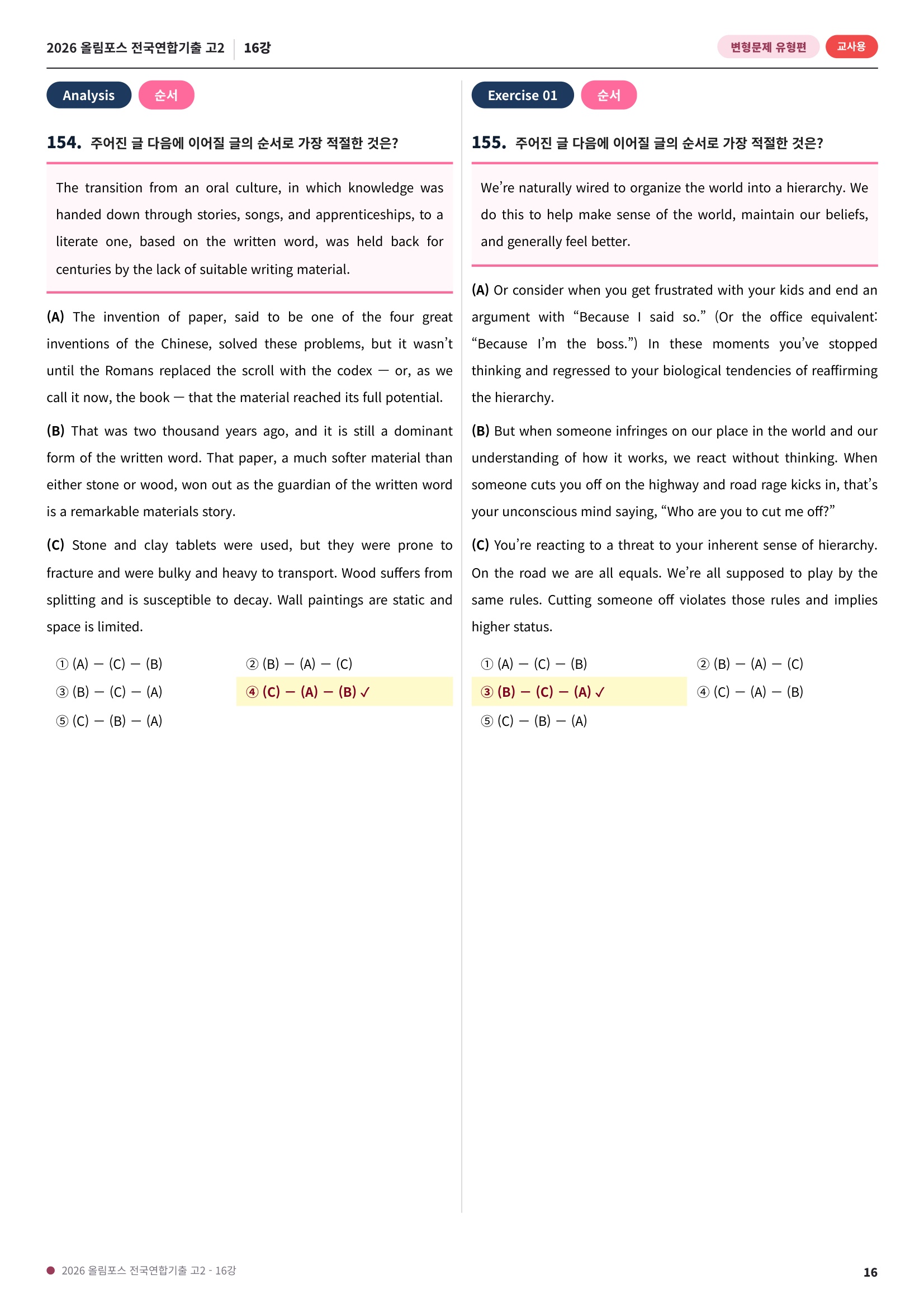 샘플 16쪽