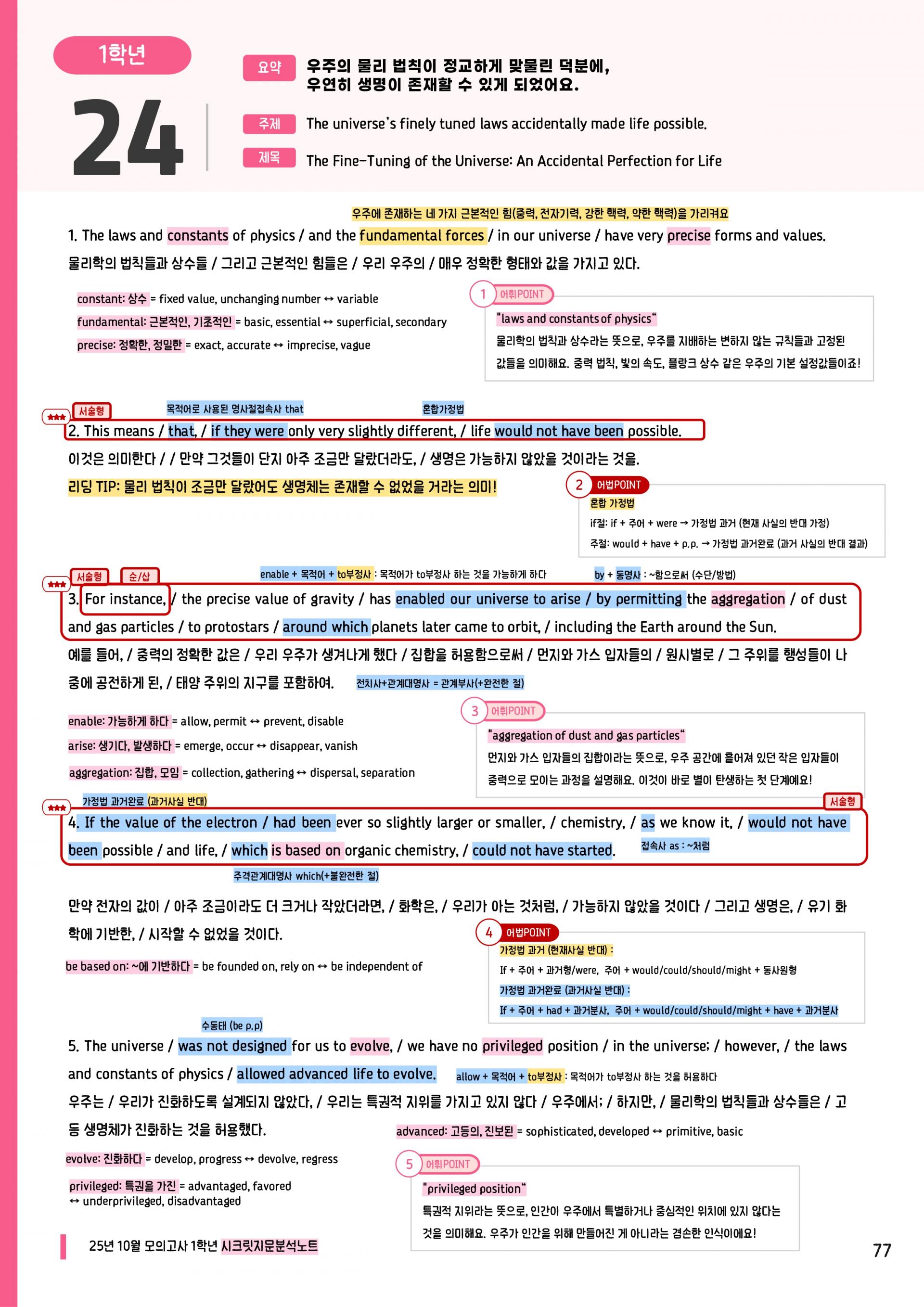 상세 지문 분석 2