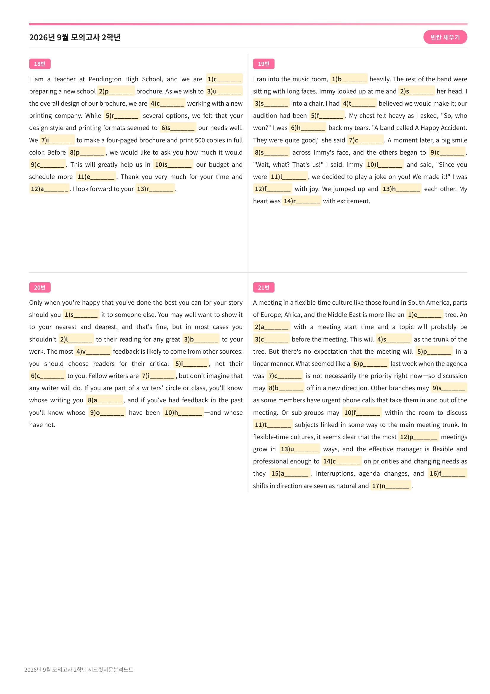 🩷[2026년 9월 모의고사][2학년] 지문분석+단어장+파이널체크🩷