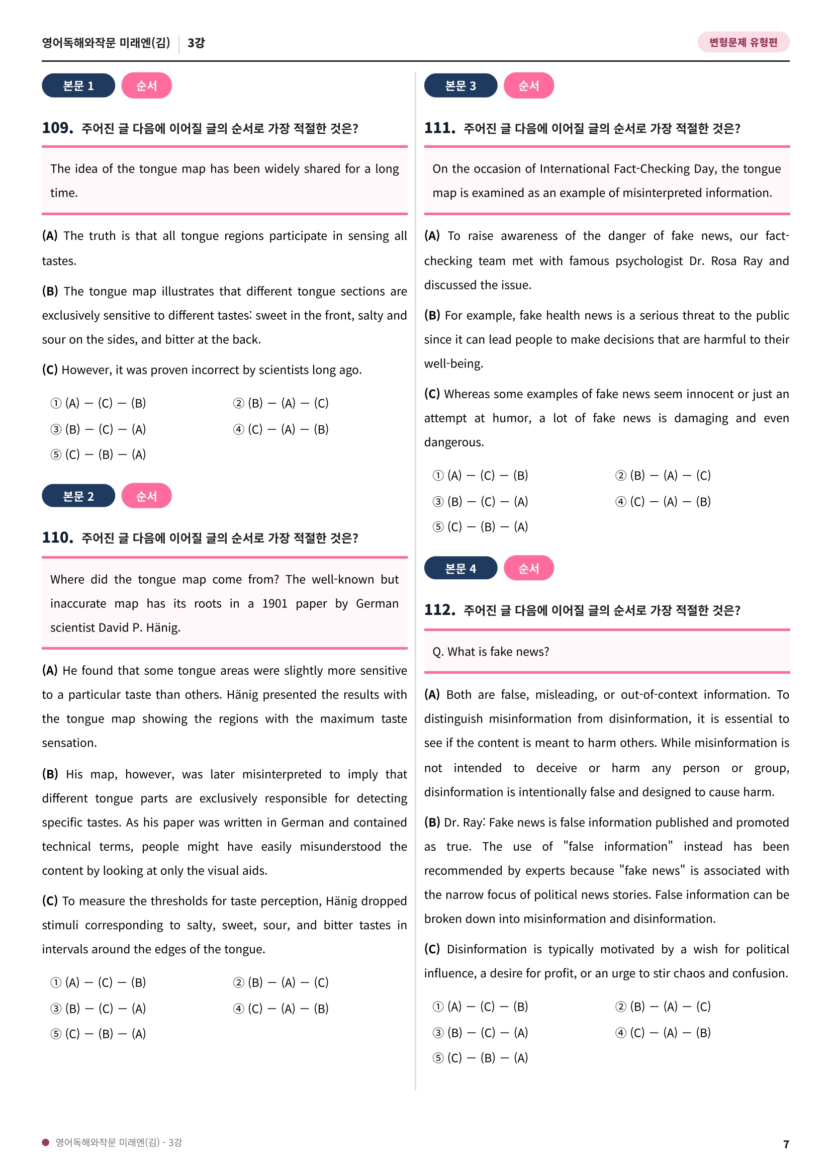 🩷[3과][변형문제] 영어독해와작문 미래엔(김대진)(176제)🩷