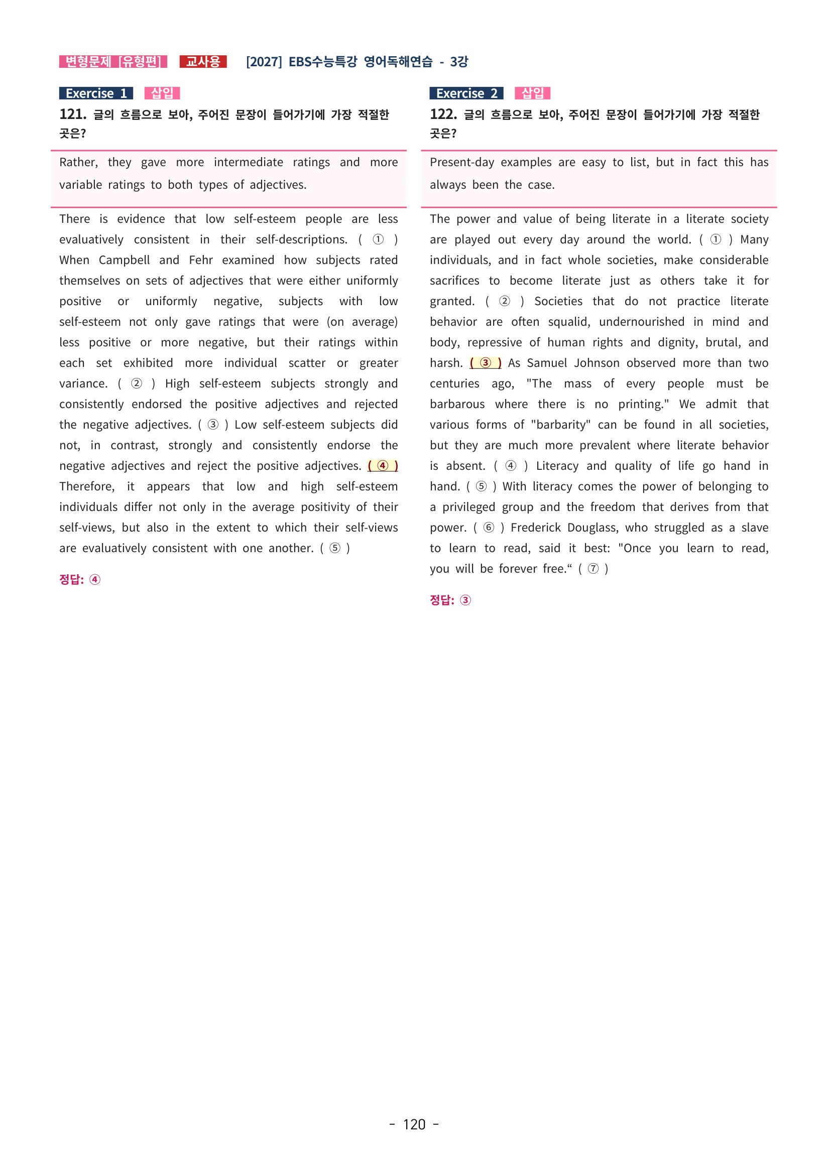 🩵[한글파일] 2027학년도 수능특강 영어독해연습 변형문제 (유형편) : 3강 (184제)🩵