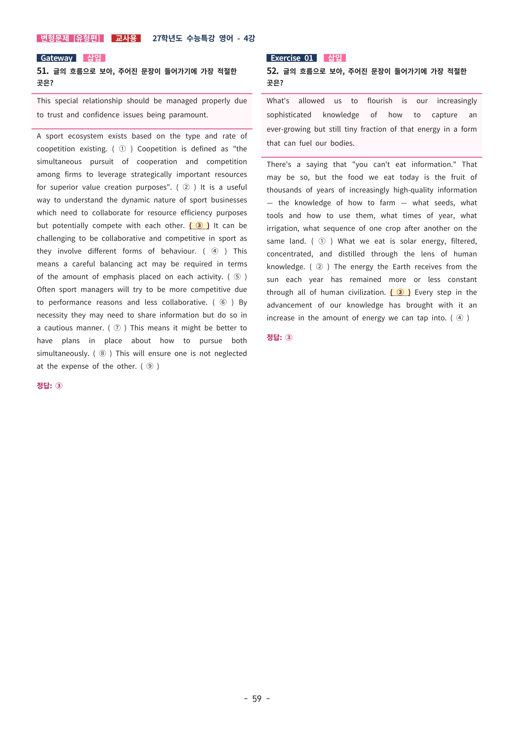 🩵[한글파일] 2027학년도 수능특강 영어 변형문제 (유형편) : 4강 (78제)🩵