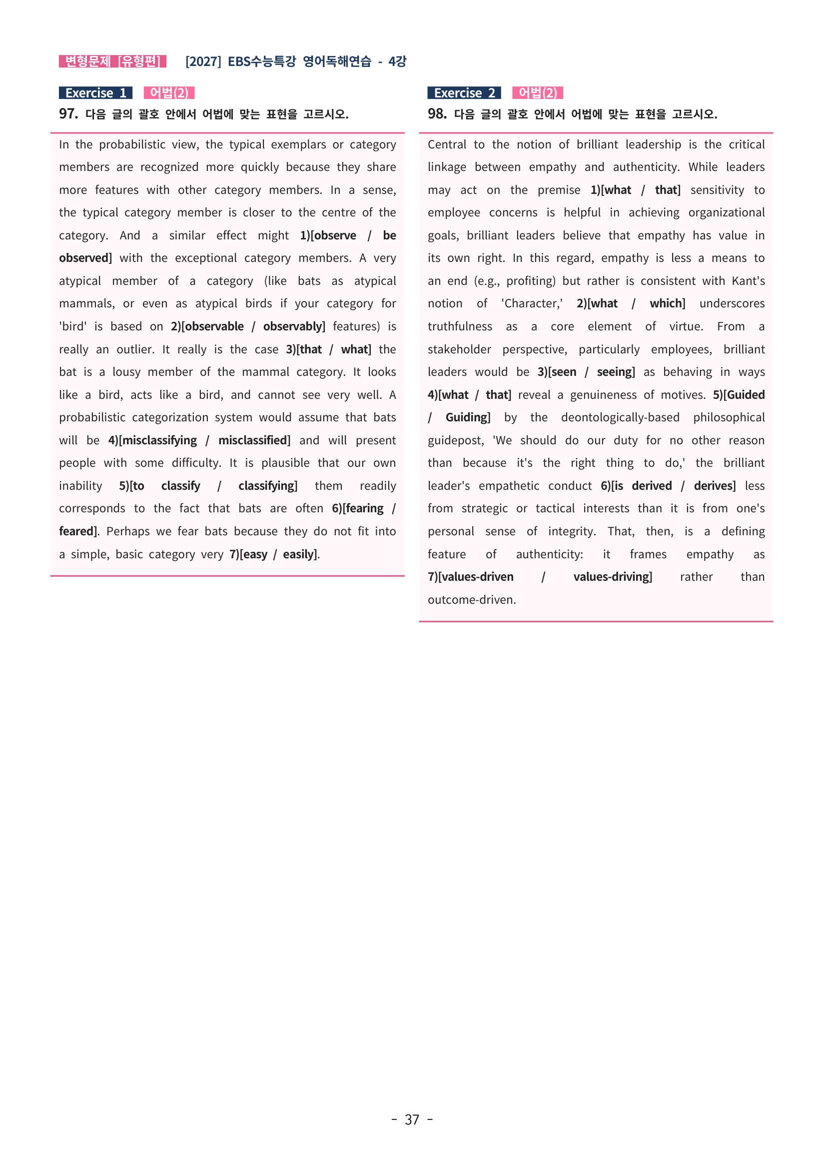 🩵[한글파일] 2027학년도 수능특강 영어독해연습 변형문제 (유형편) : 4강 (183제)🩵