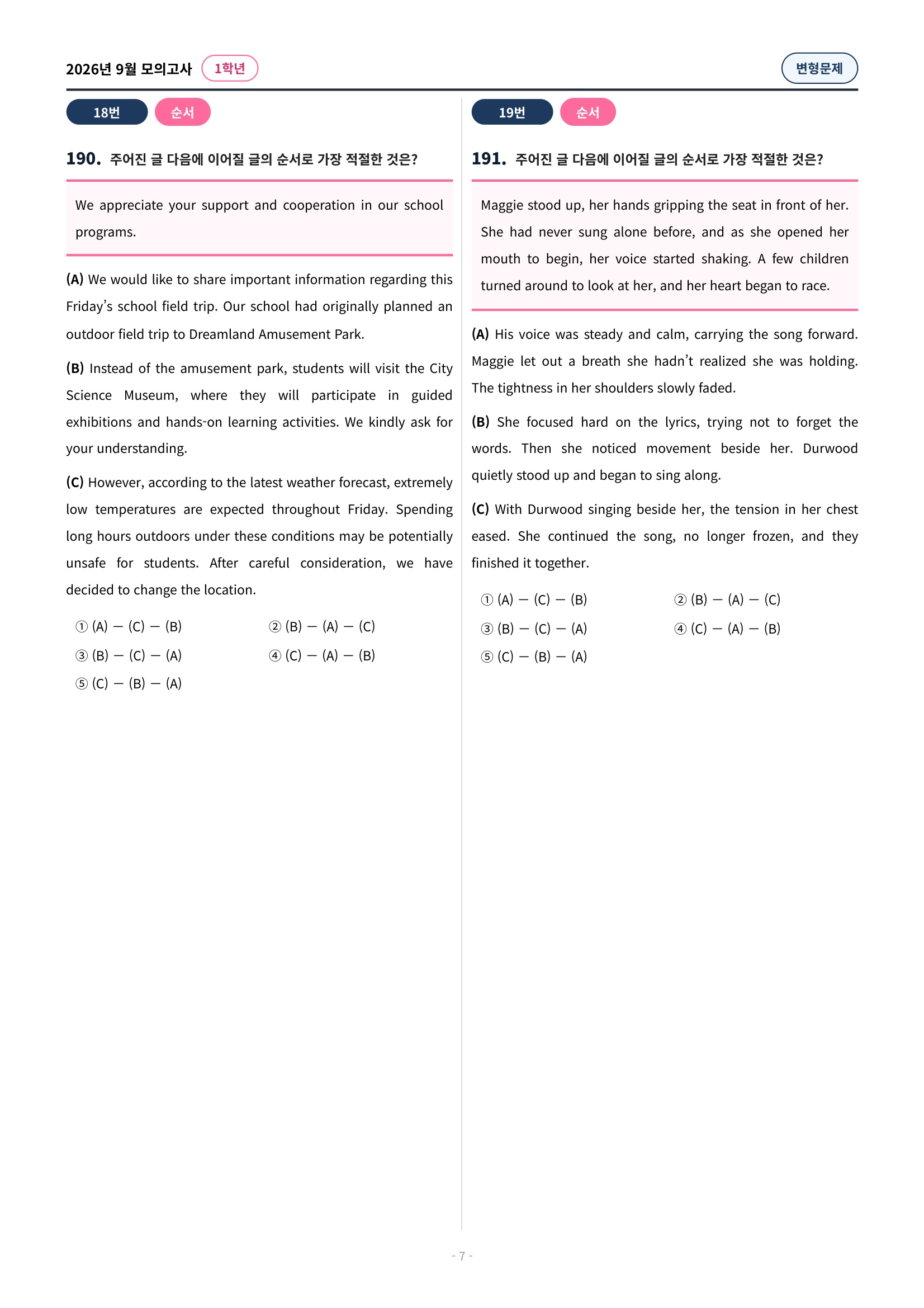🩷(30% 패키지 할인) [2026년 9월 모의고사] [1학년][올인원 패키지]🩷