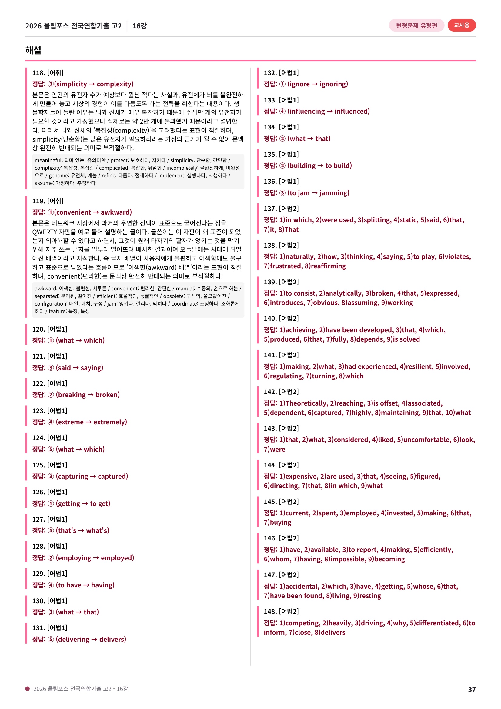 샘플 37쪽