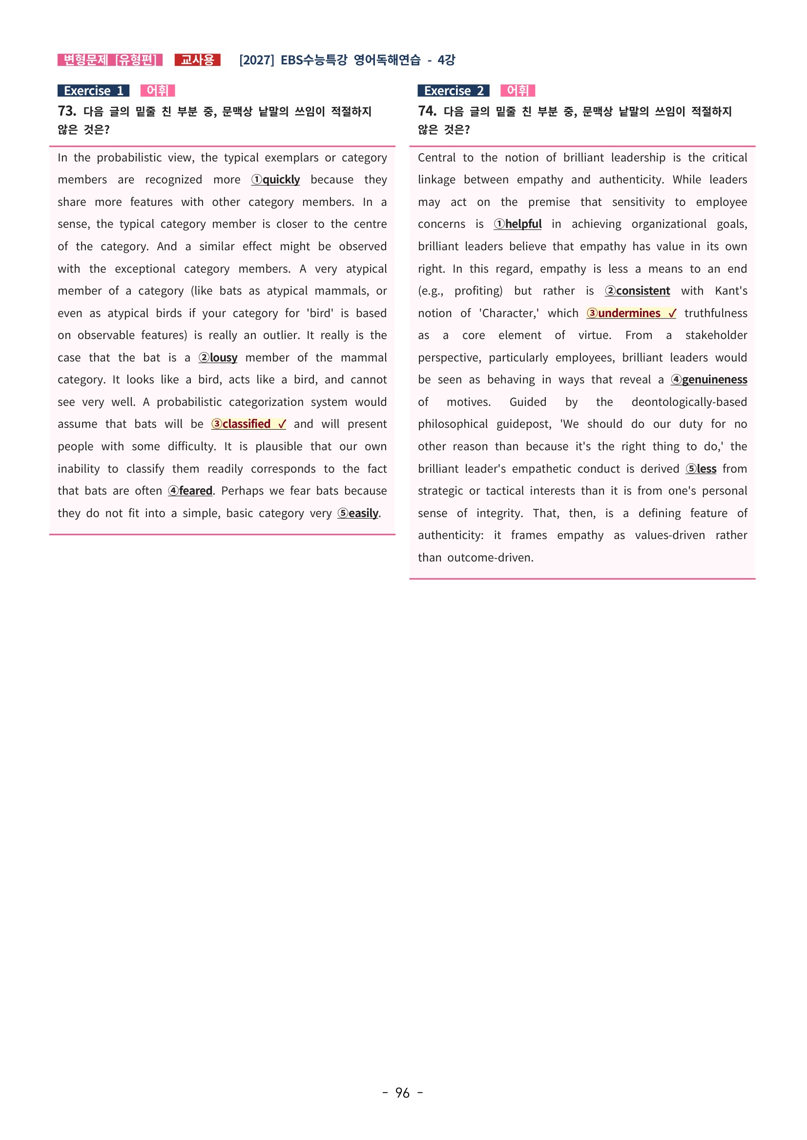 🩵[한글파일] 2027학년도 수능특강 영어독해연습 변형문제 (유형편) : 4강 (183제)🩵