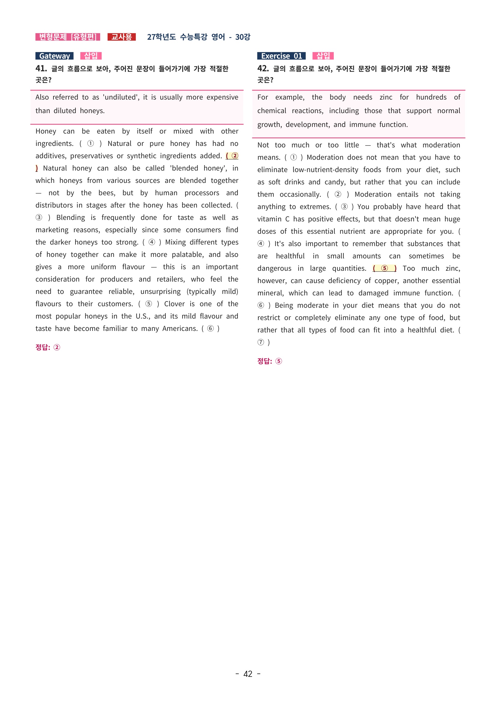 🩵[한글파일] 2027학년도 수능특강 영어 변형문제 (유형편) : 30강 (61제)🩵