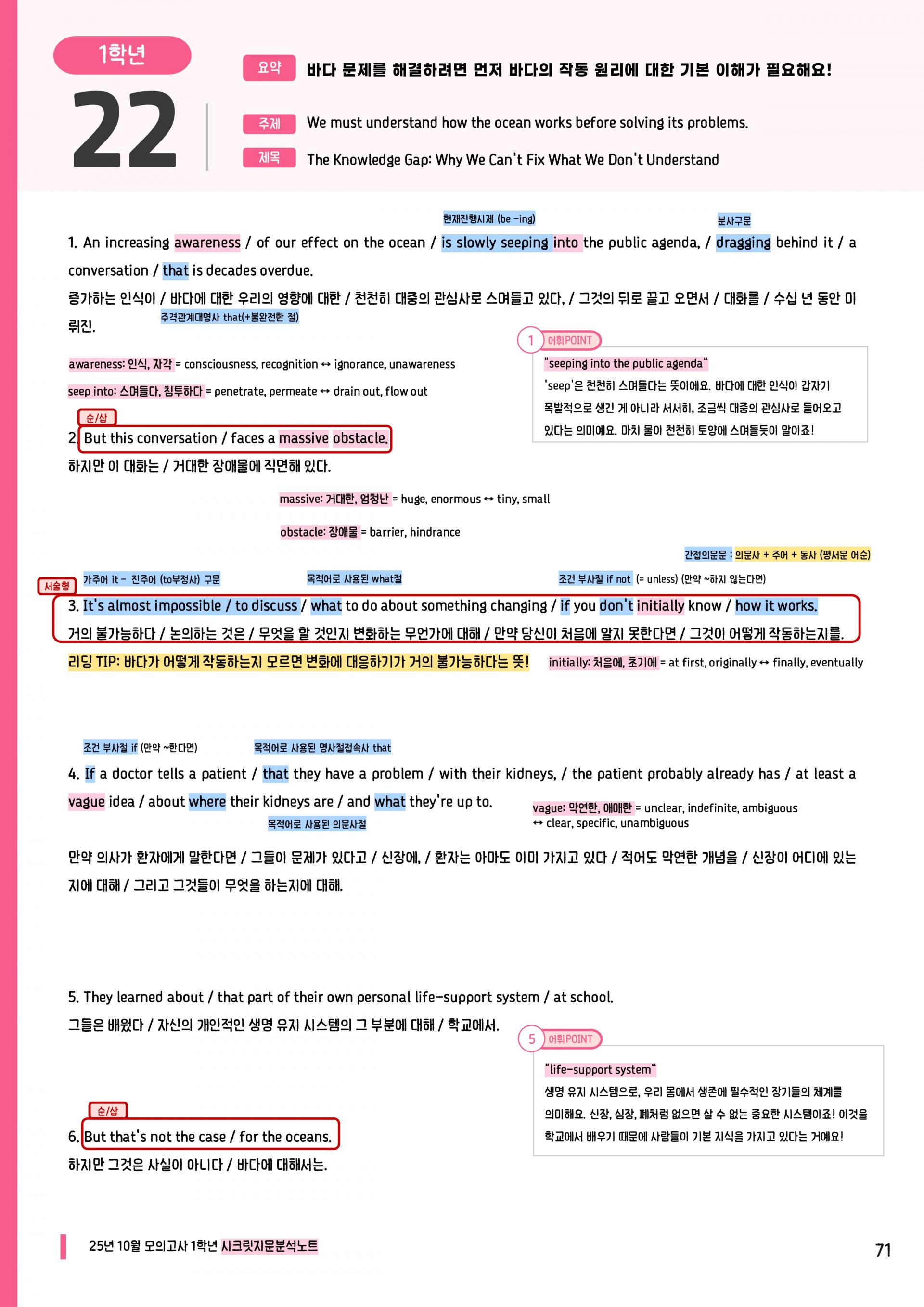 상세 지문 분석 1