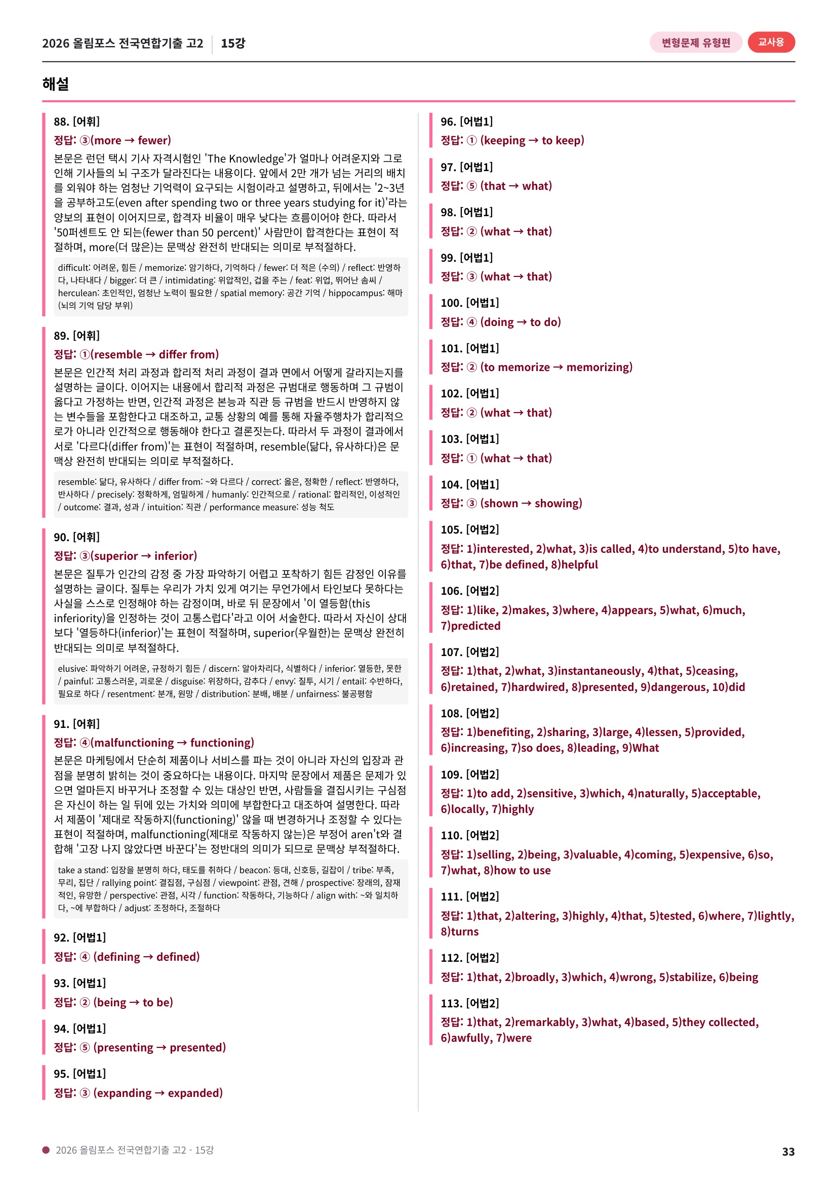 샘플 33쪽