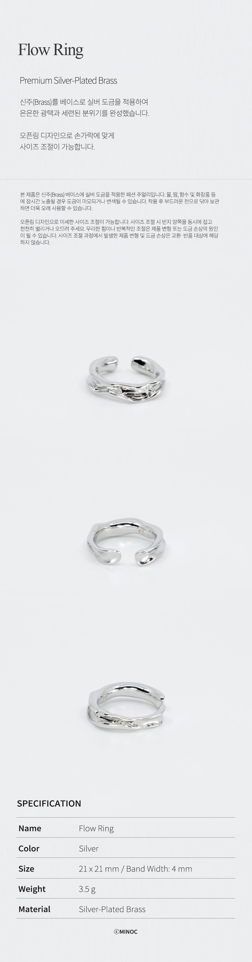 FLOW RING