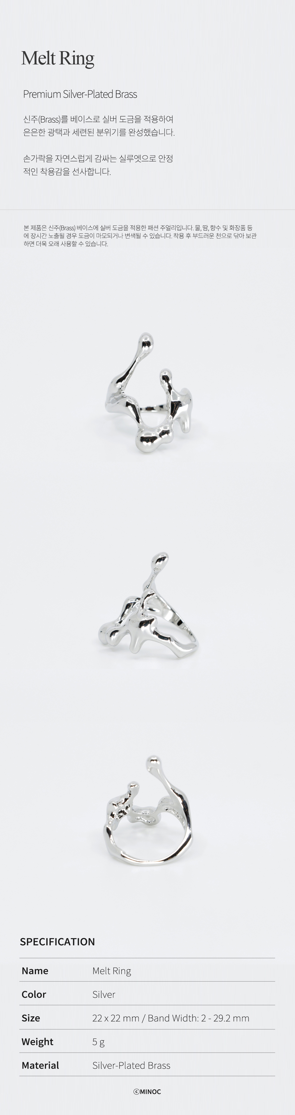 MELT RING