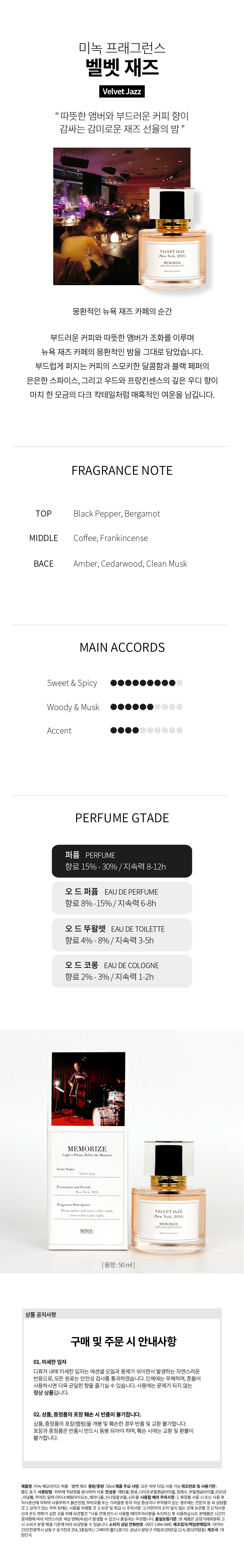 MEMORIZE PERFUME (VELVET JAZZ)