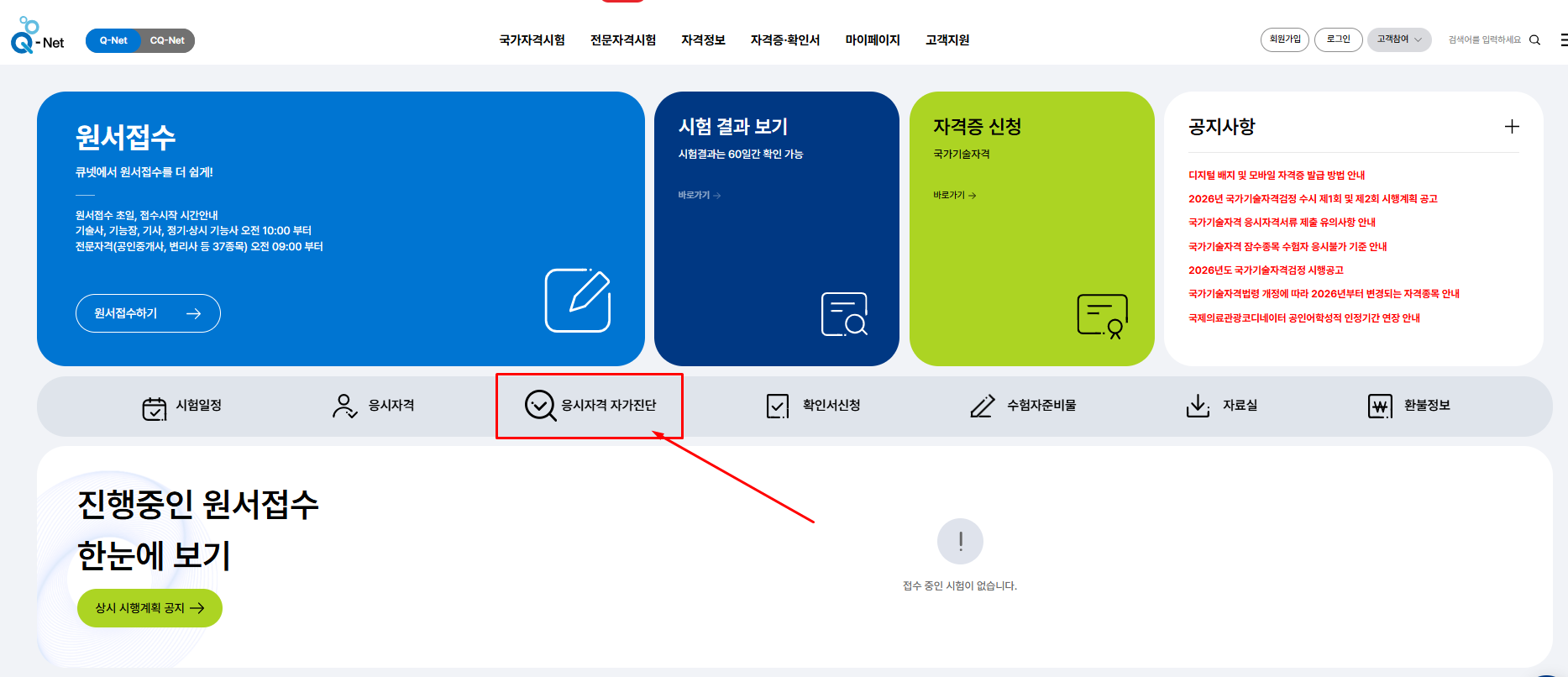 정보처리기사 자격증 필수 정보 총 정리(응시자격, 자격요건, 필기, 실기, 연봉, 쓸모, 기출 자료 등) : 학점은행제 전문 학도사