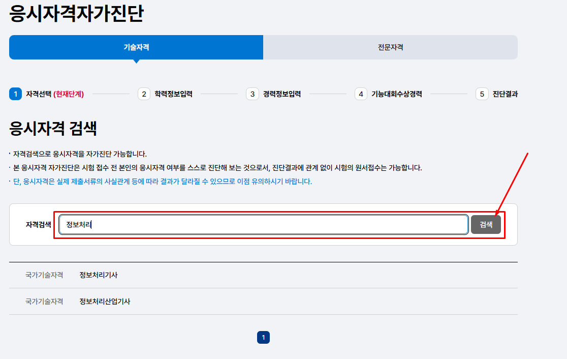 정보처리기사 자격증 필수 정보 총 정리(응시자격, 자격요건, 필기, 실기, 연봉, 쓸모, 기출 자료 등) : 학점은행제 전문 학도사