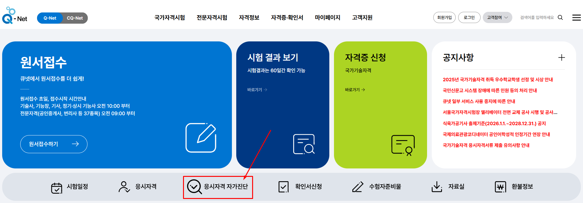 대기환경기사 응시자격 맞추면서 필기, 실기 기출문제 자료 받아서 합격률 높이기 : 학점은행제 전문 학도사