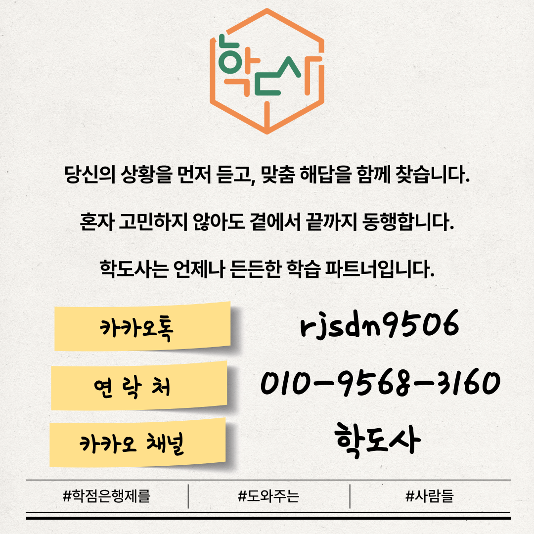 정보처리기사 자격증 필수 정보 총 정리(응시자격, 자격요건, 필기, 실기, 연봉, 쓸모, 기출 자료 등) : 학점은행제 전문 학도사